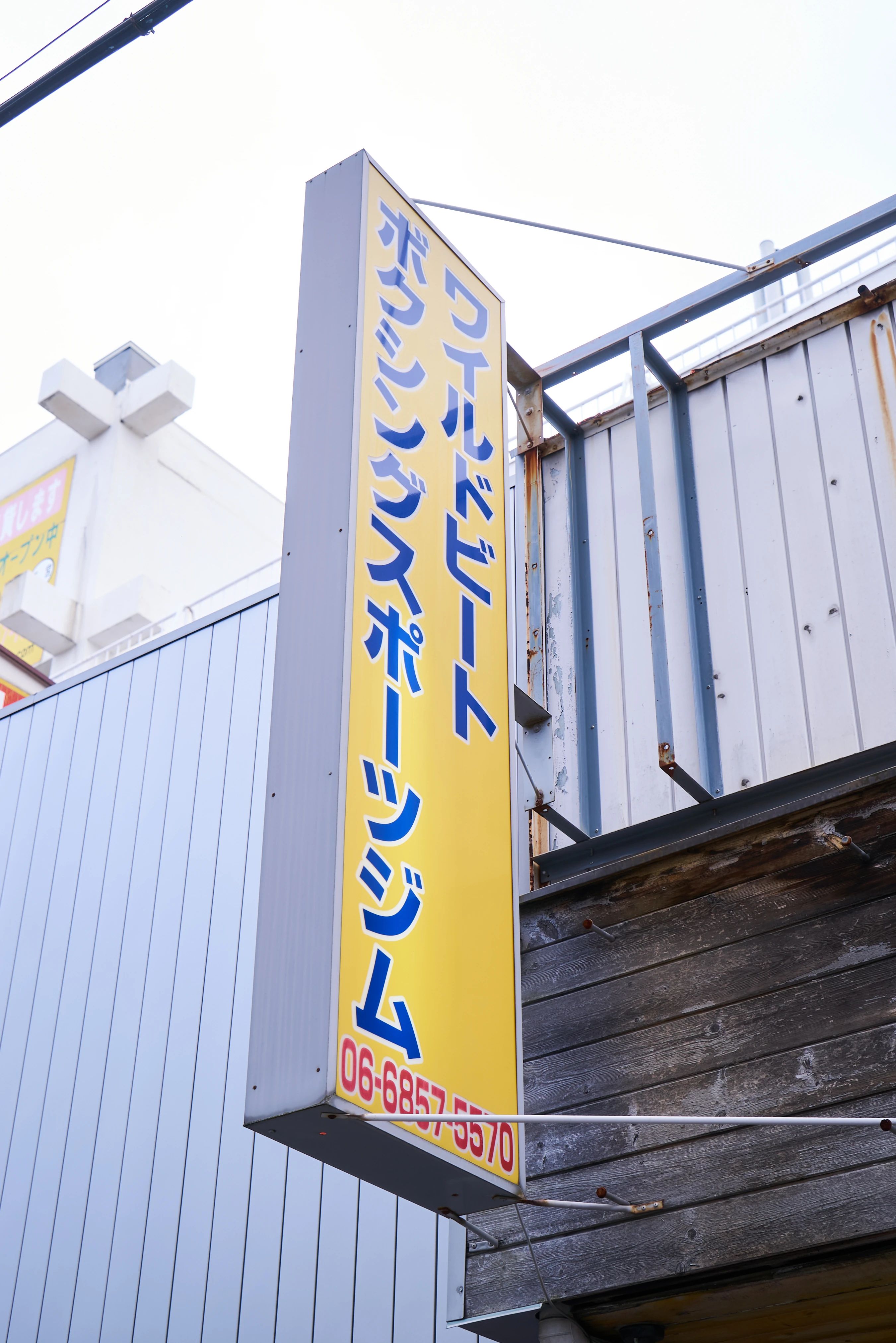 ワイルドビートスポーツジム ボクシング 曽根西町教室のサムネイル画像 5