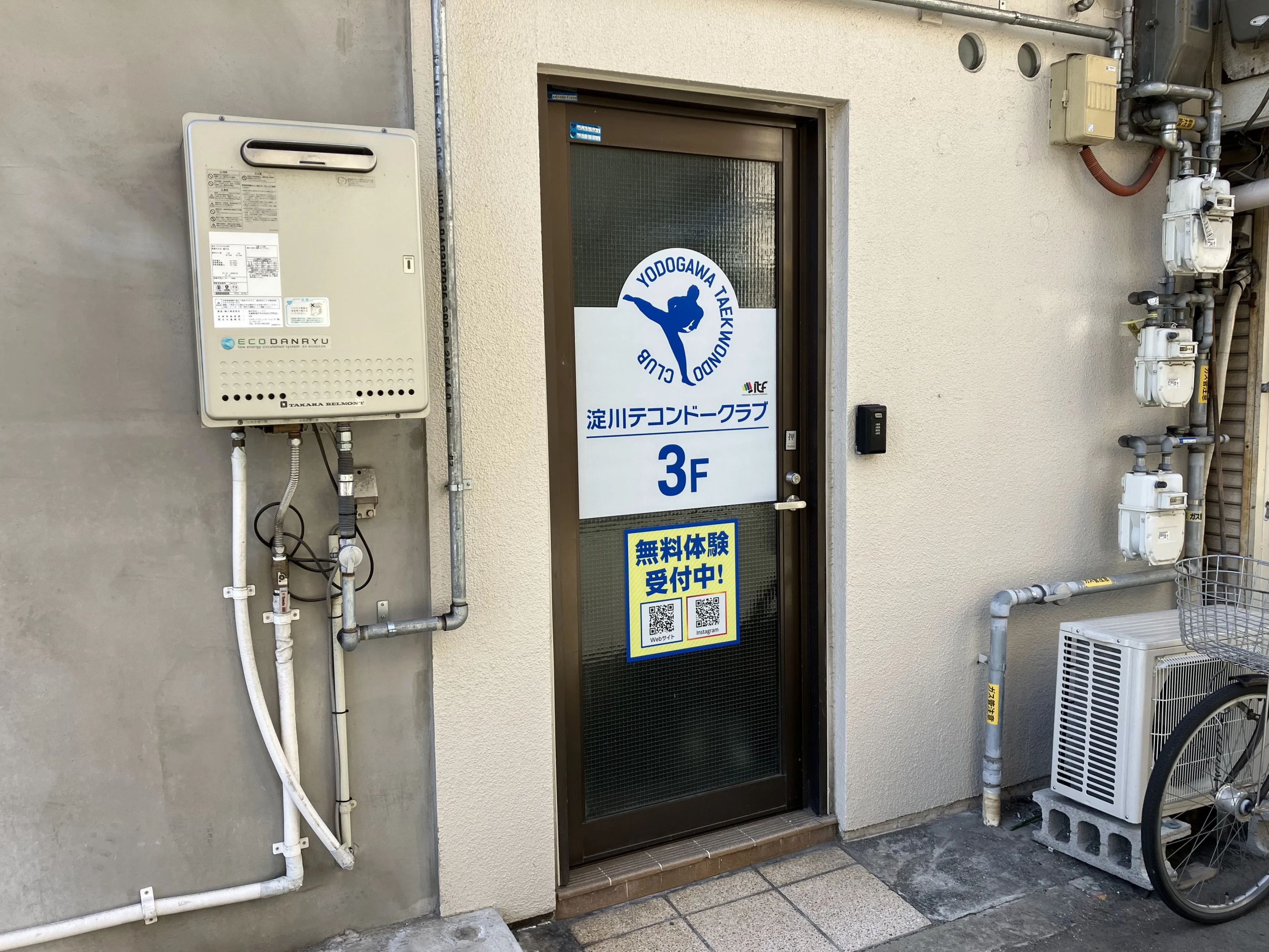 淀川テコンドークラブ 野里教室のサムネイル画像 3