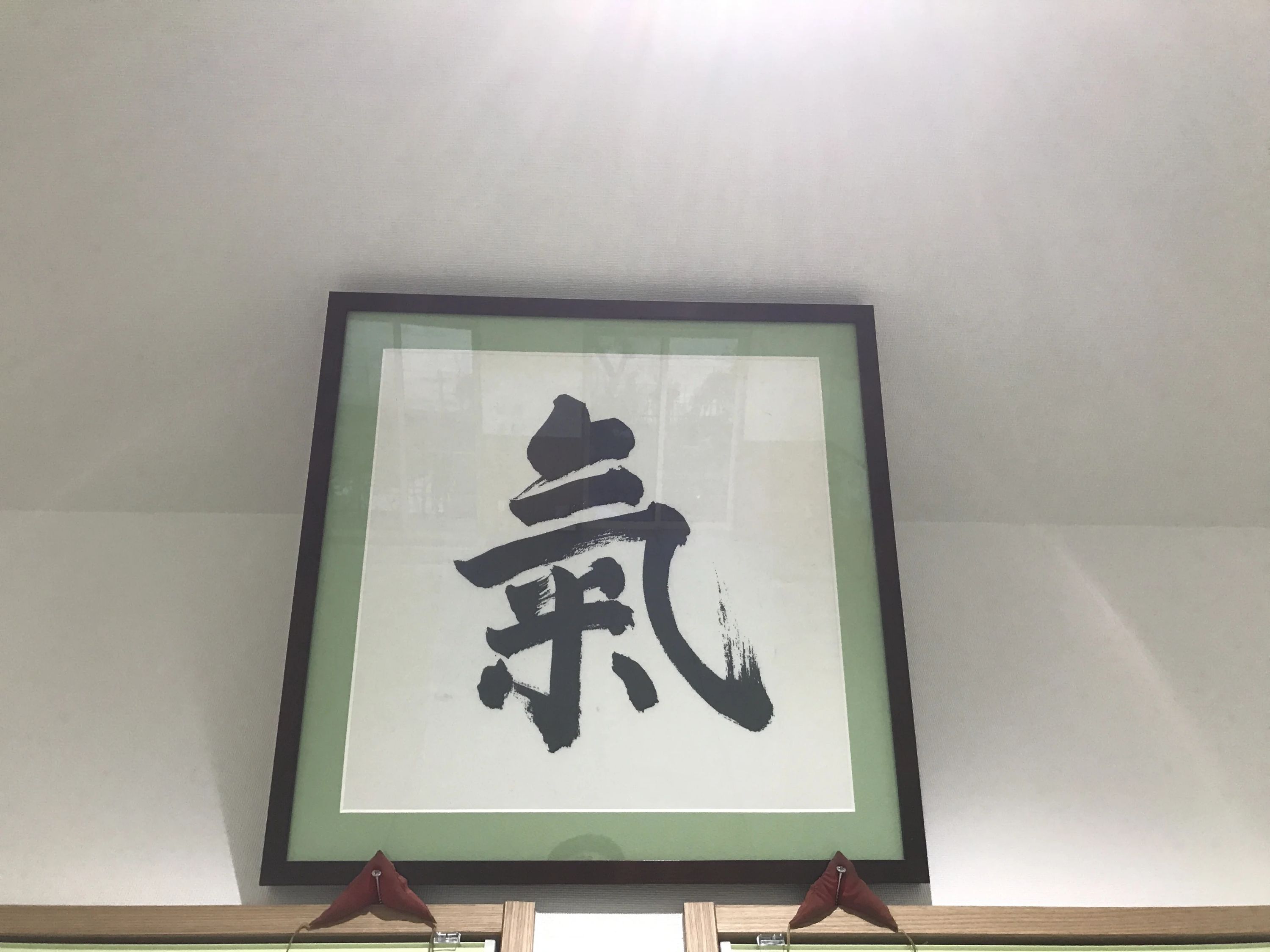 心身統一合氣道 摂津千里が丘教室のサムネイル画像 3