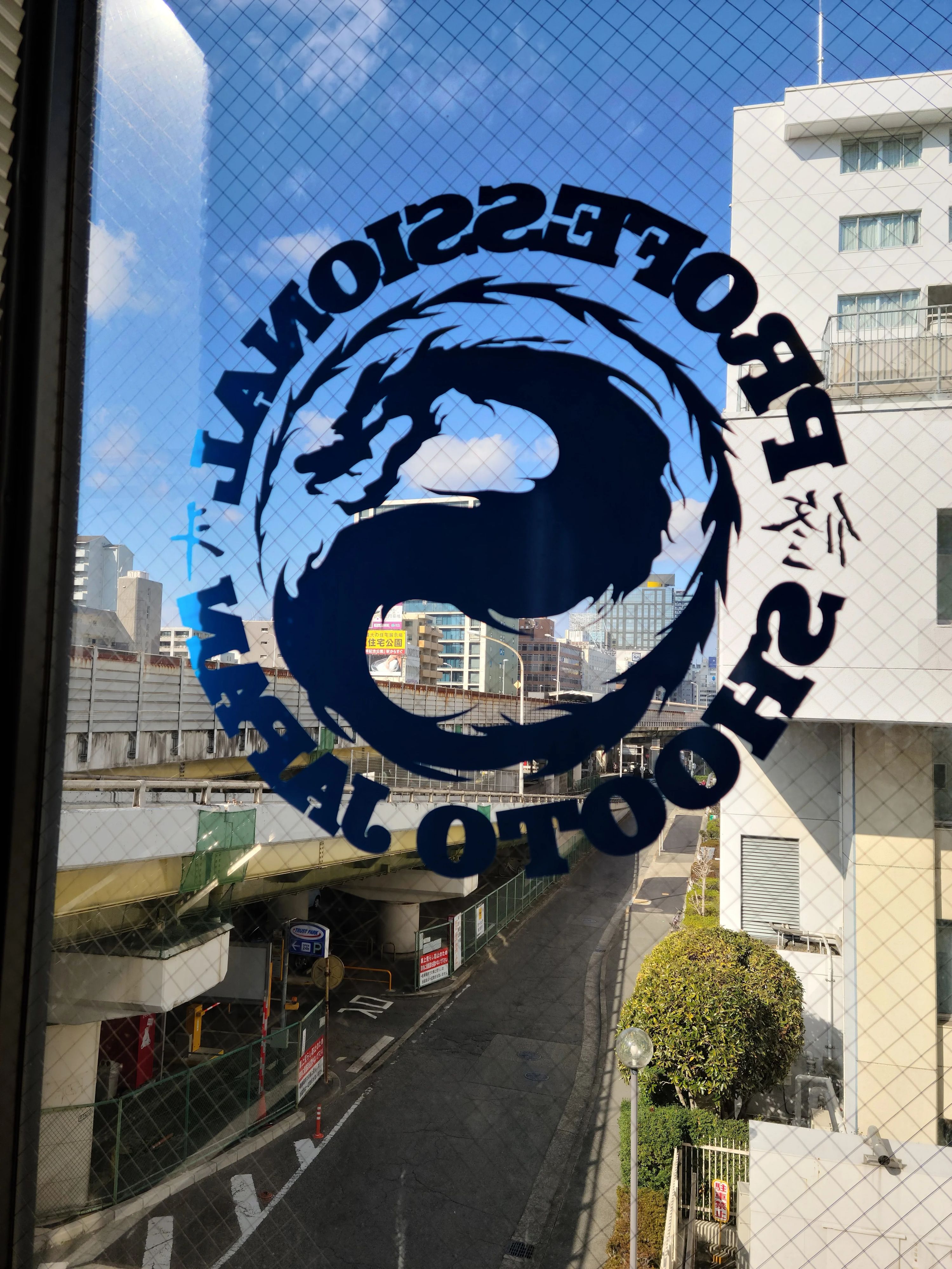 修斗ジム キックボクシング 西中島教室のサムネイル画像 2