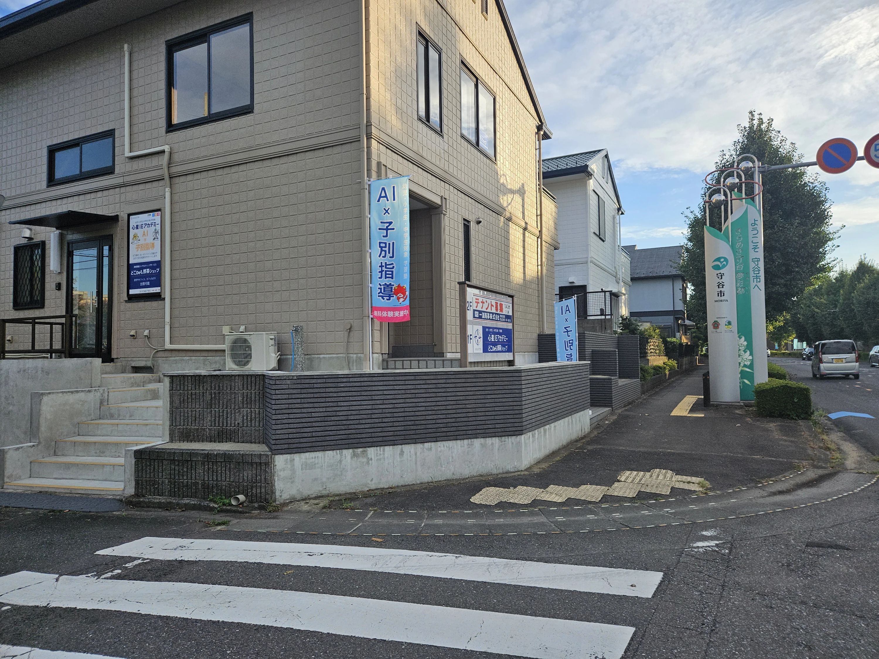 心星IEアカデミーのサムネイル画像 2