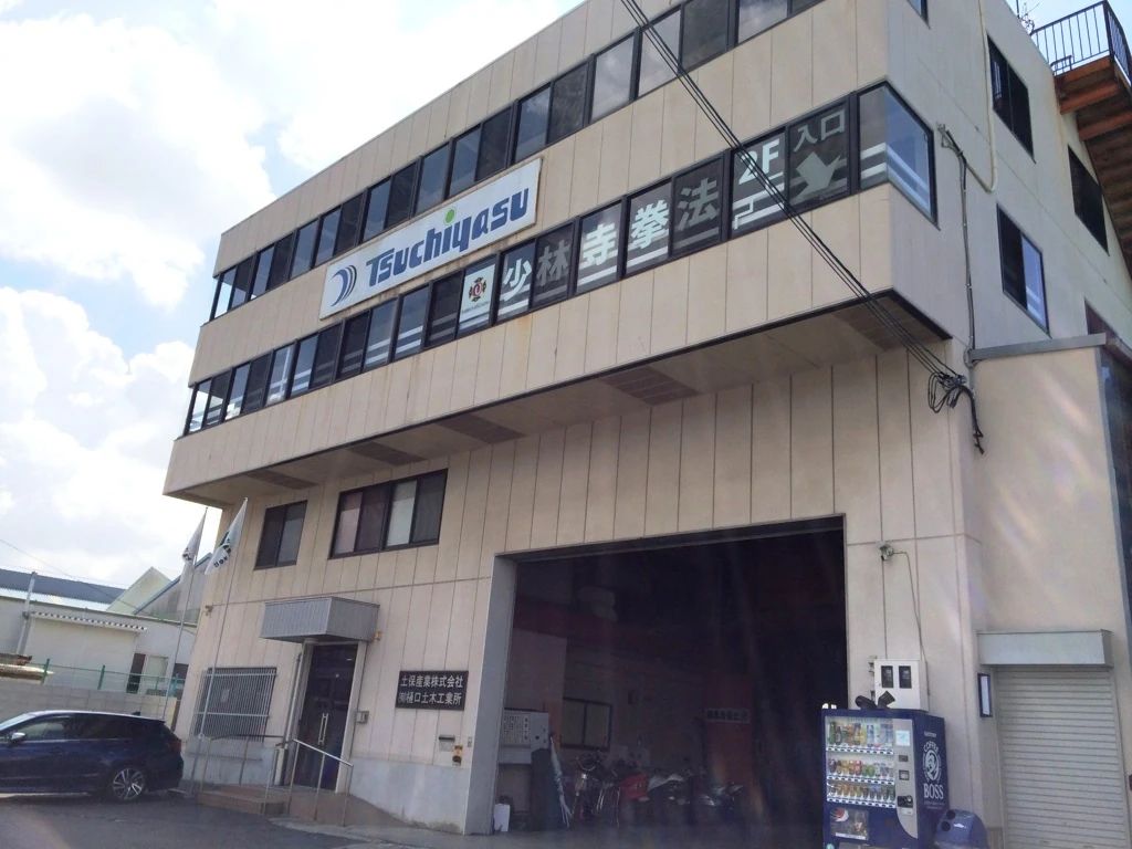 東大阪孔舎衙道院 少林寺拳法 布市町教室のメイン画像