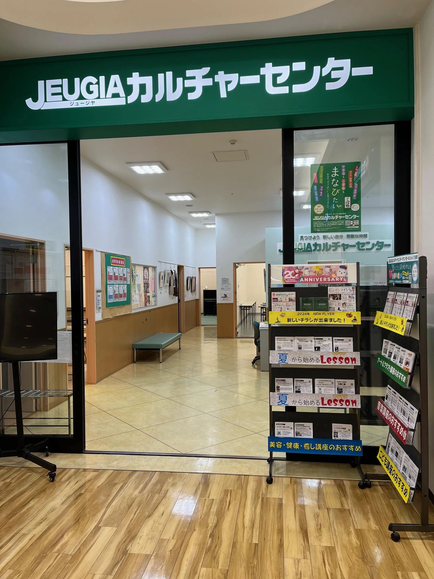 JEUGIA(ジュージヤ)カルチャーセンター バトントワリング イオンモールりんくう泉南のサムネイル画像 4