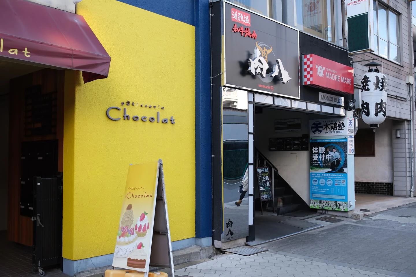 木鶏塾 沖縄拳法 天満教室のサムネイル画像 2