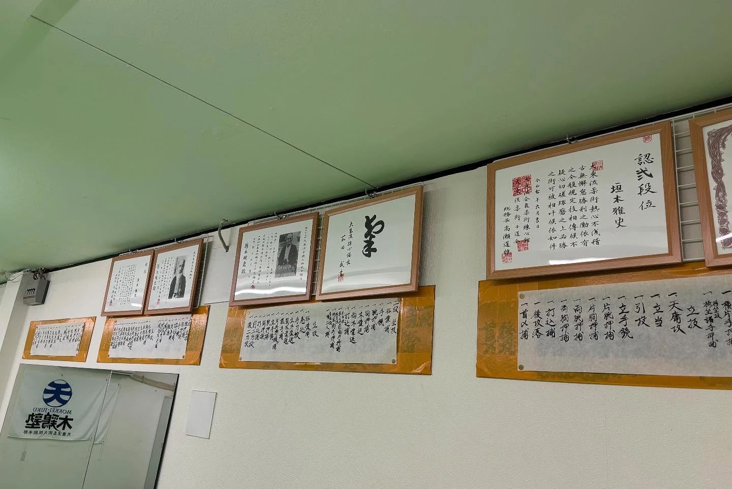 木鶏塾 沖縄拳法 天満教室のサムネイル画像 5