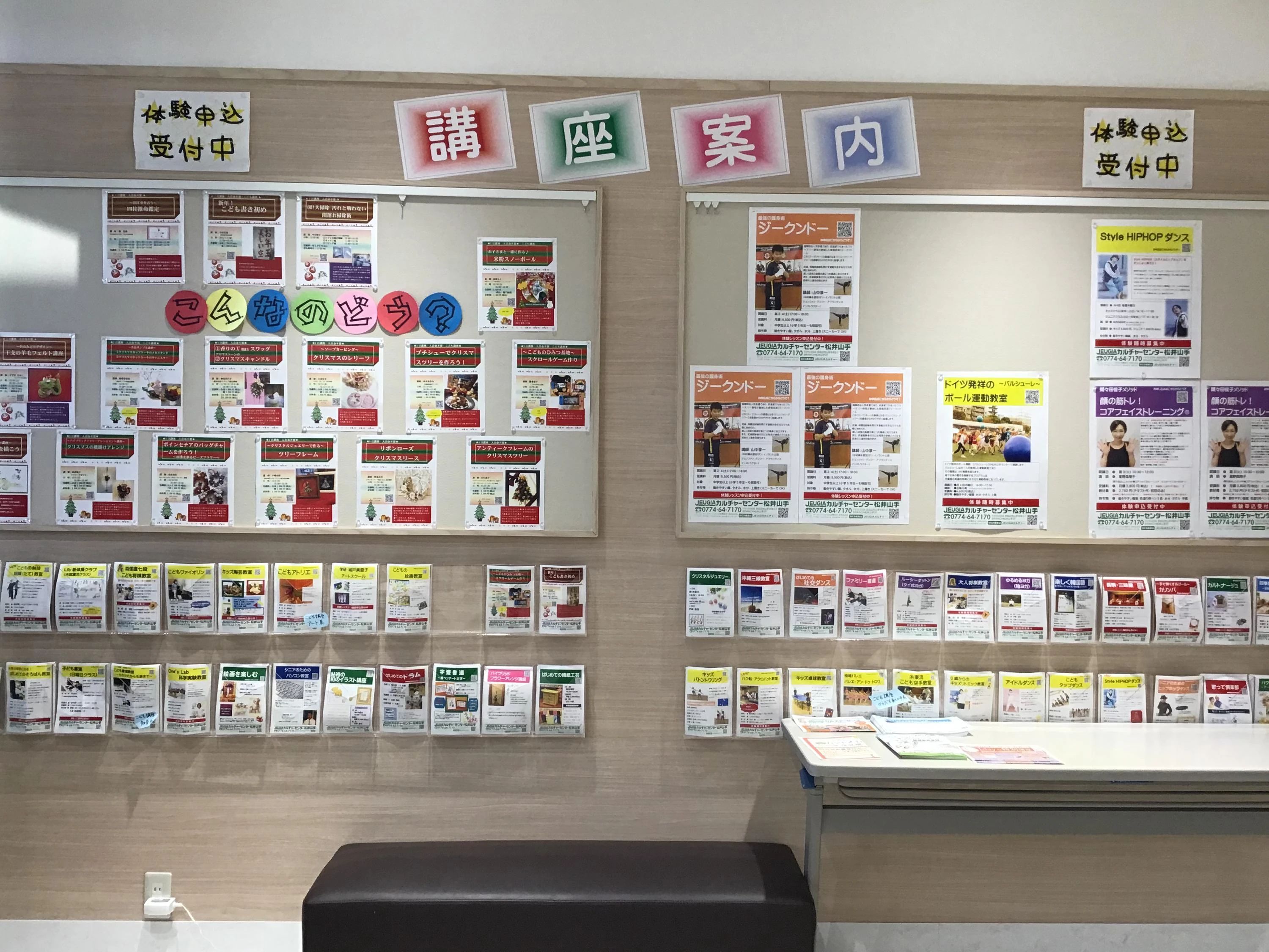 JEUGIA(ジュージヤ)カルチャーセンター 合氣道 松井山手のサムネイル画像 4