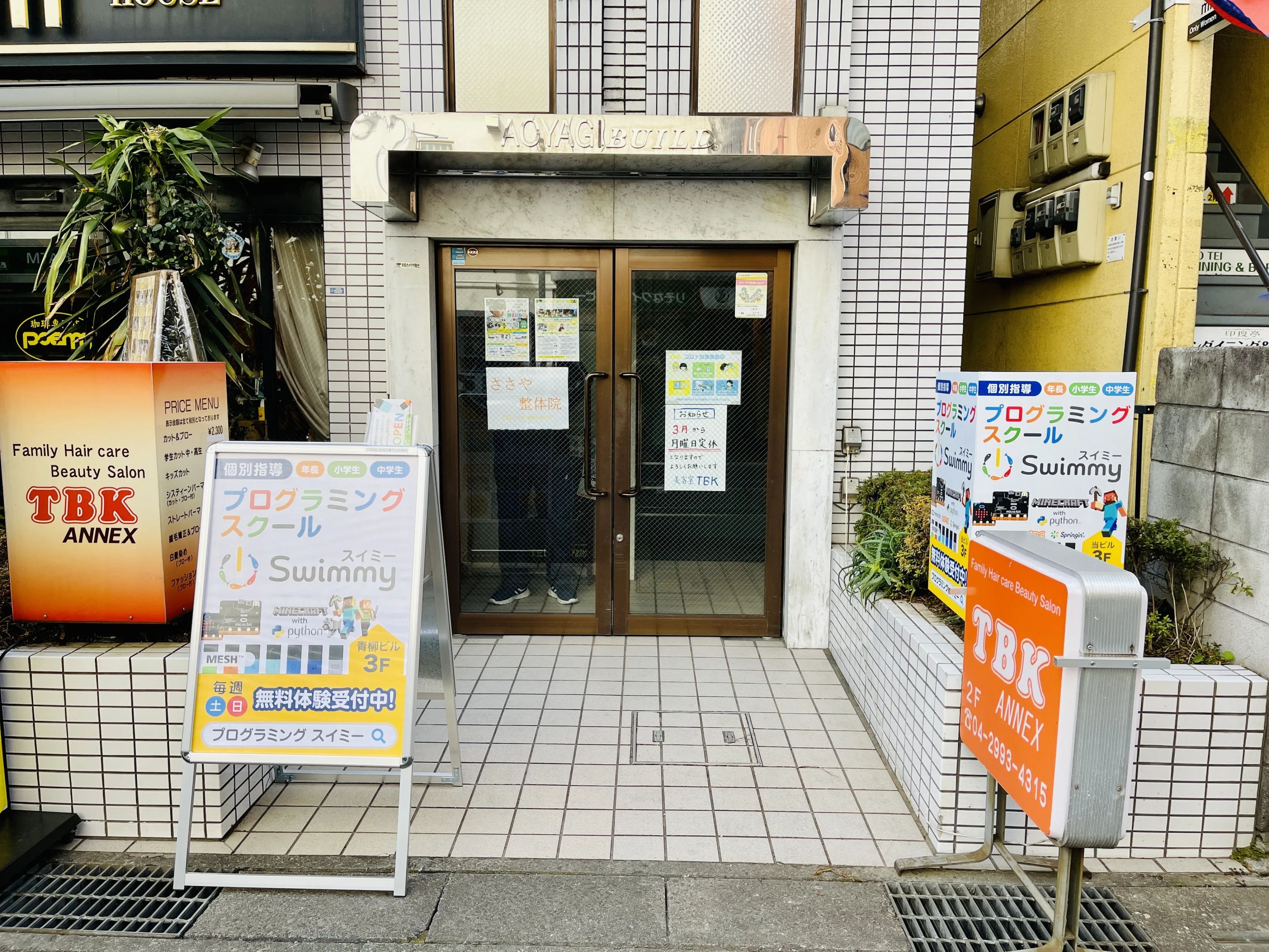 Swimmy 新所沢校のメイン画像