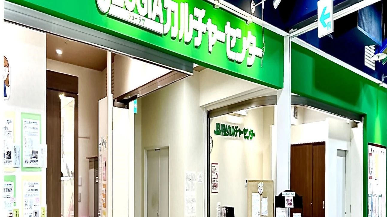 JEUGIA(ジュージヤ)カルチャーセンター 合氣道 イオン近江八幡のサムネイル画像 2