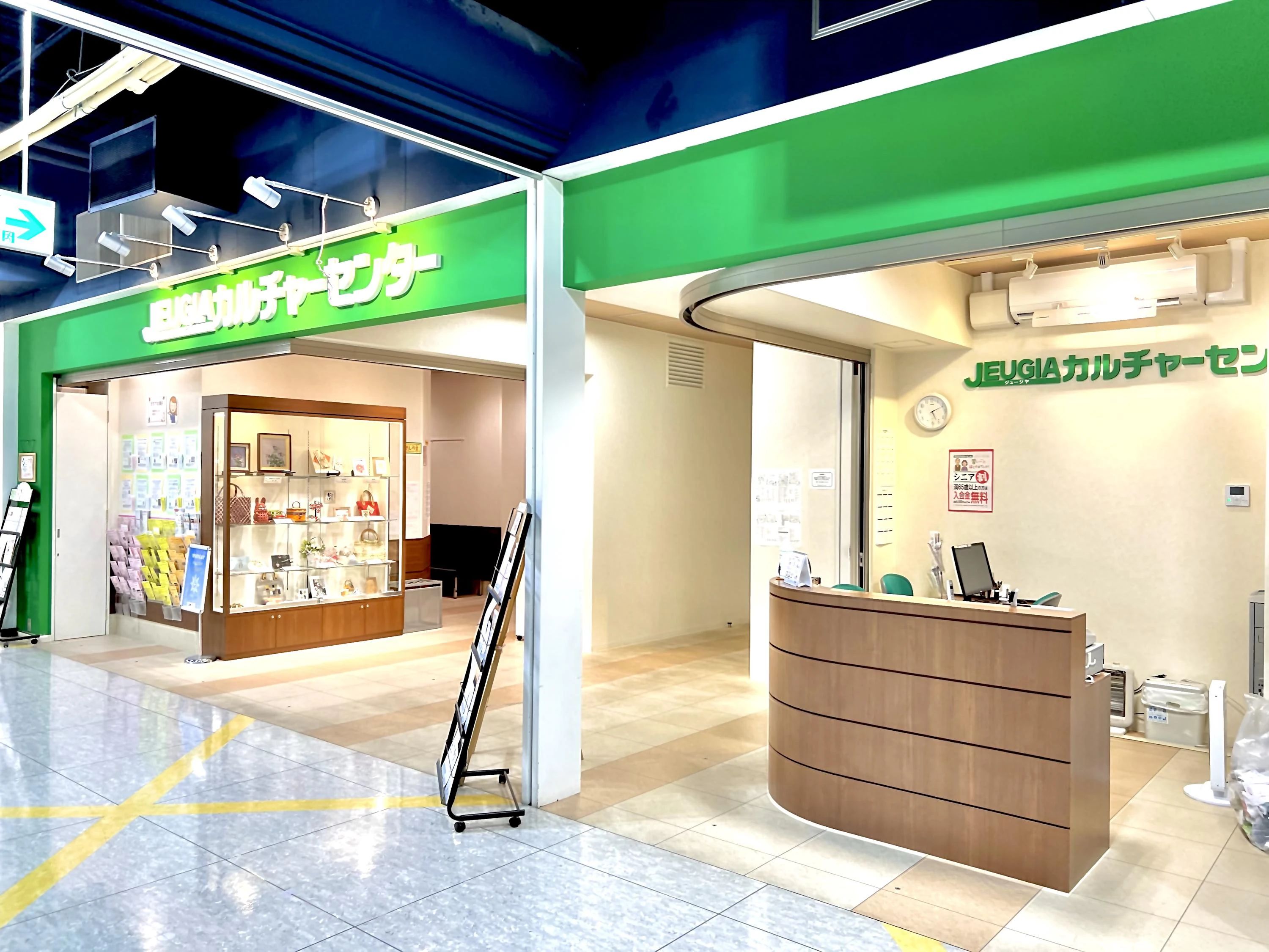 JEUGIA(ジュージヤ)カルチャーセンター 合氣道 イオン近江八幡のサムネイル画像 5