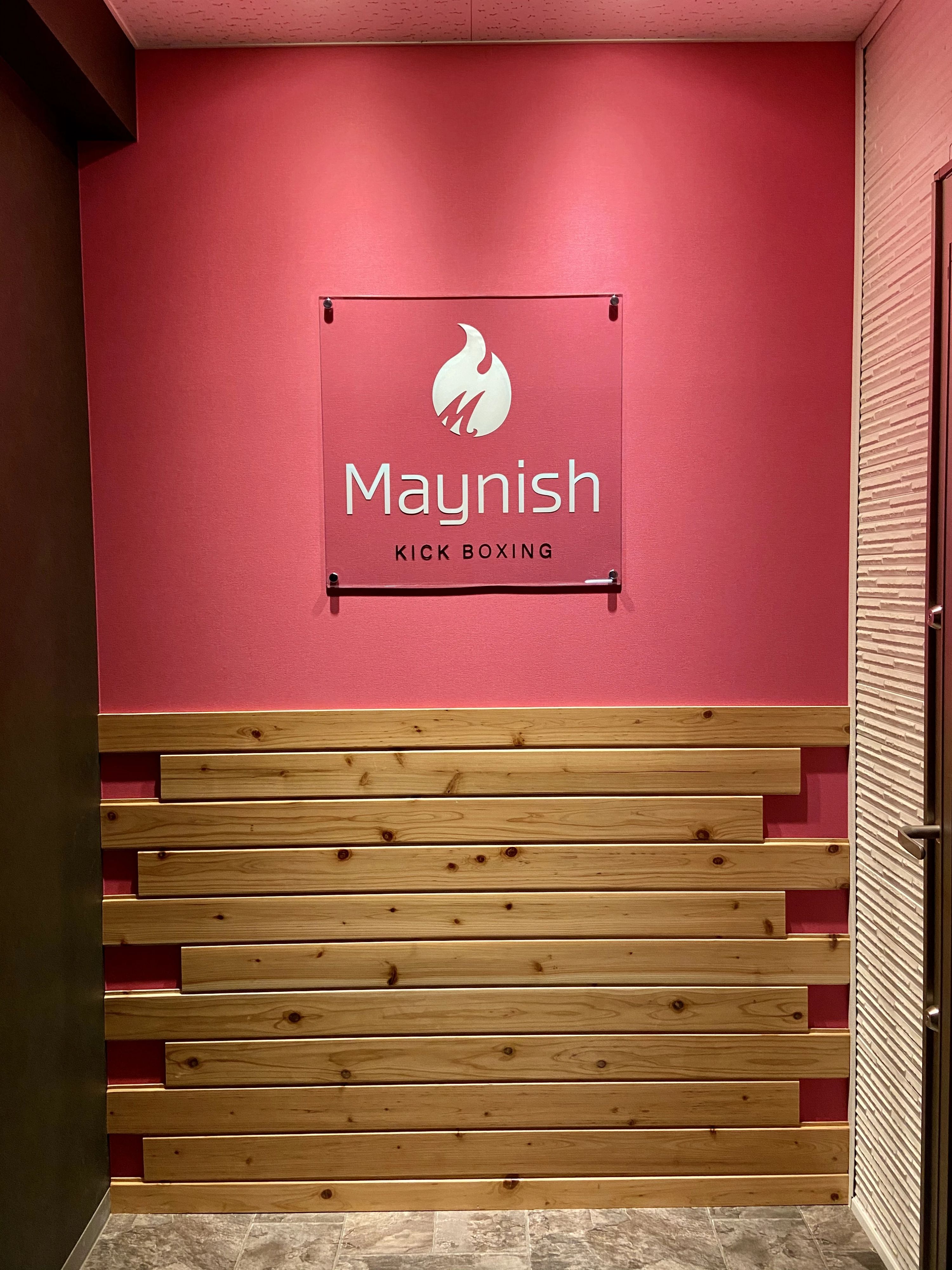 Maynish(メイニッシュ) キックボクシング 大萱教室のサムネイル画像 4