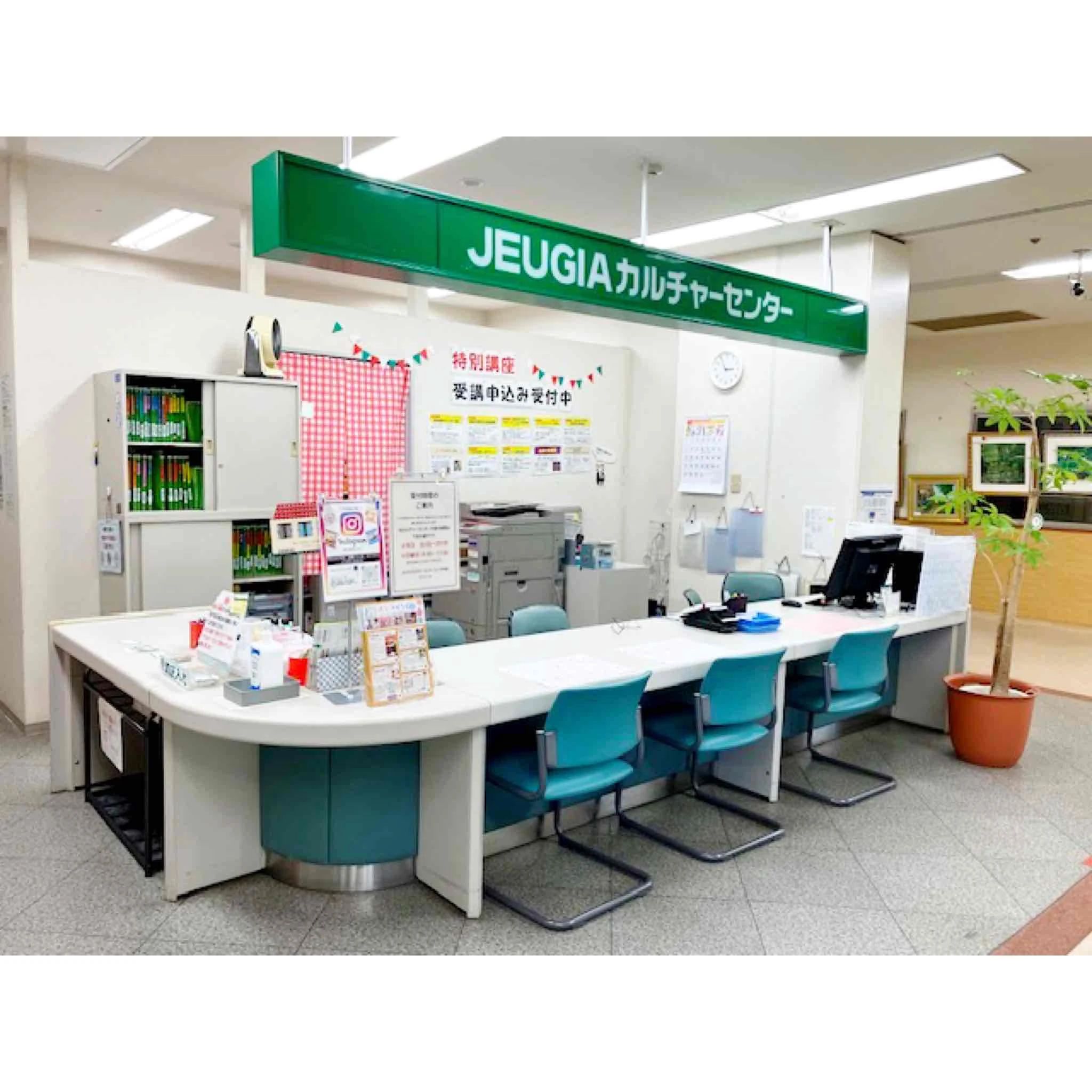 JEUGIA(ジュージヤ)カルチャーセンター 合氣道 くさつ平和堂のサムネイル画像 2