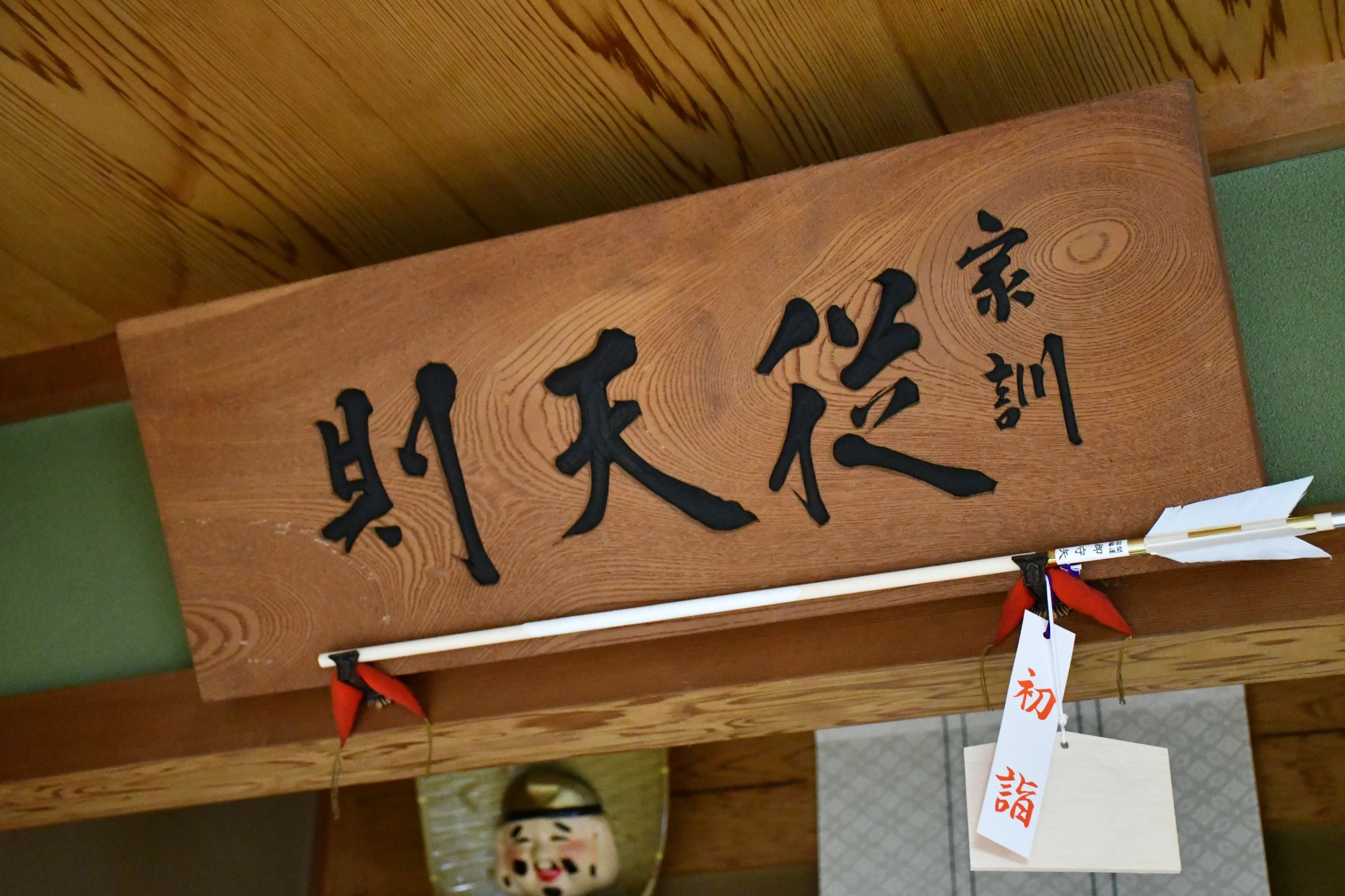 光粋流舞道本部 剣舞 神前町教室のサムネイル画像 2