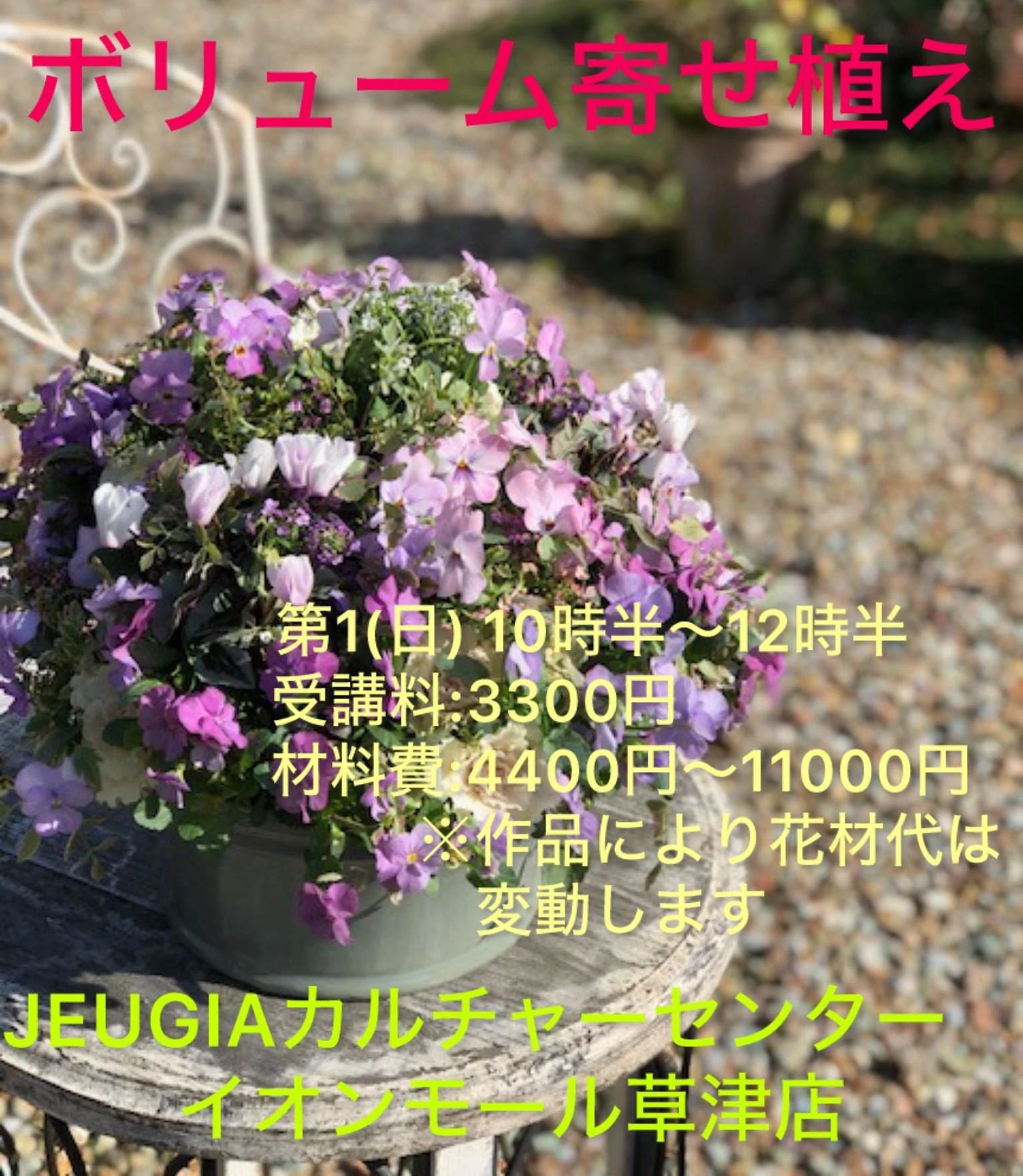 JEUGIA(ジュージヤ)カルチャーセンター バトントワリング イオンモール草津のサムネイル画像 3