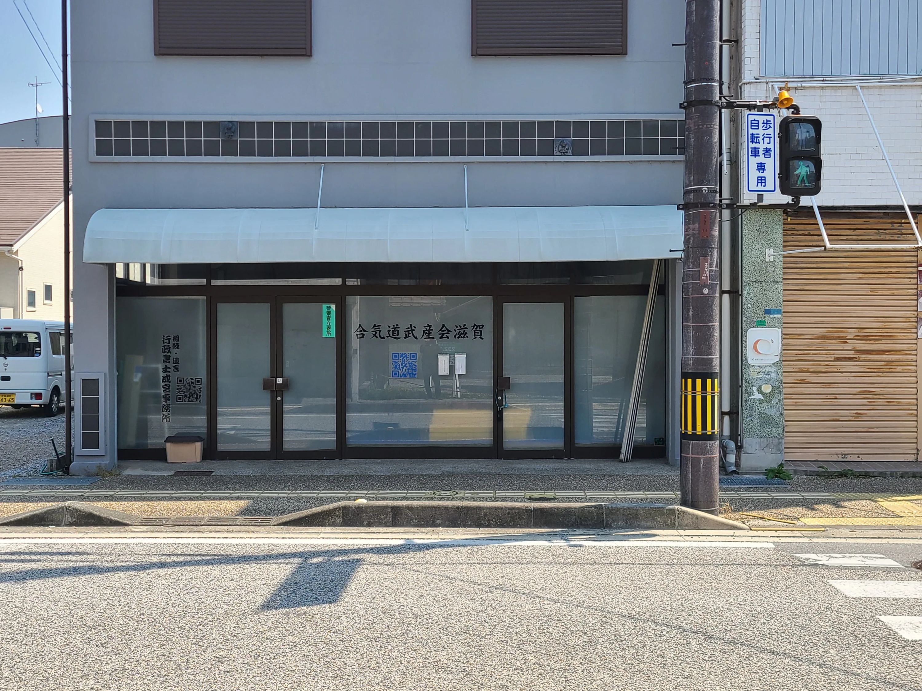 合気道滋賀 彦根道場のメイン画像