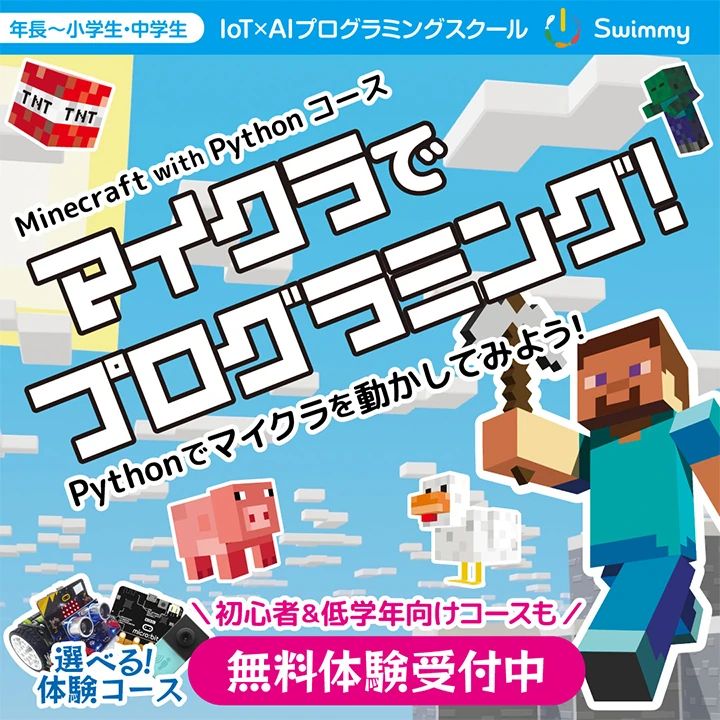 Swimmy 六本木校のサムネイル画像 5