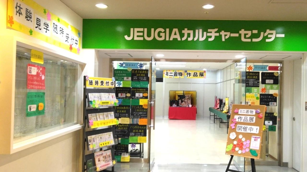 JEUGIA(ジュージヤ)カルチャーセンター 合氣道 高松のメイン画像