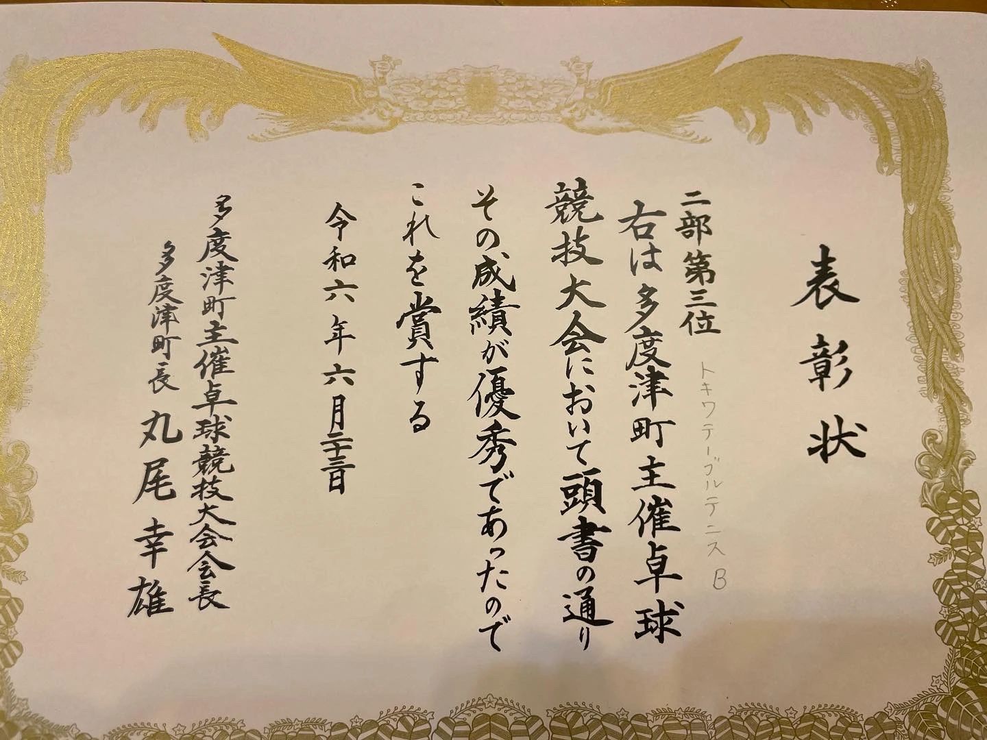 TACTIVE(タクティブ) 卓球 トキワ高松店のサムネイル画像 2