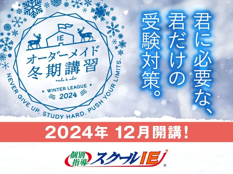 スクールIE 鈎取校のサムネイル画像 3