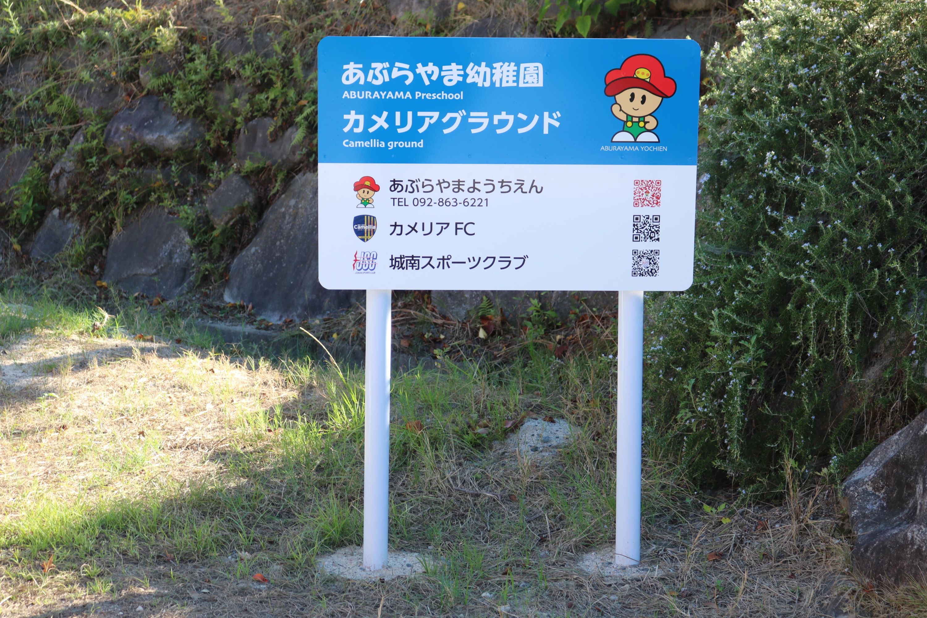 城南スポーツラグビークラブ 東油山教室のサムネイル画像 3