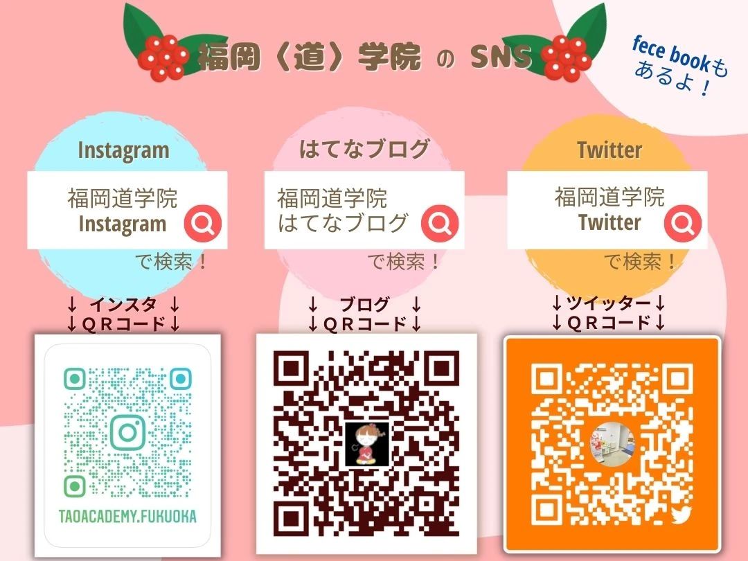 道家道学院 気功 福岡＜道＞学院のサムネイル画像 2