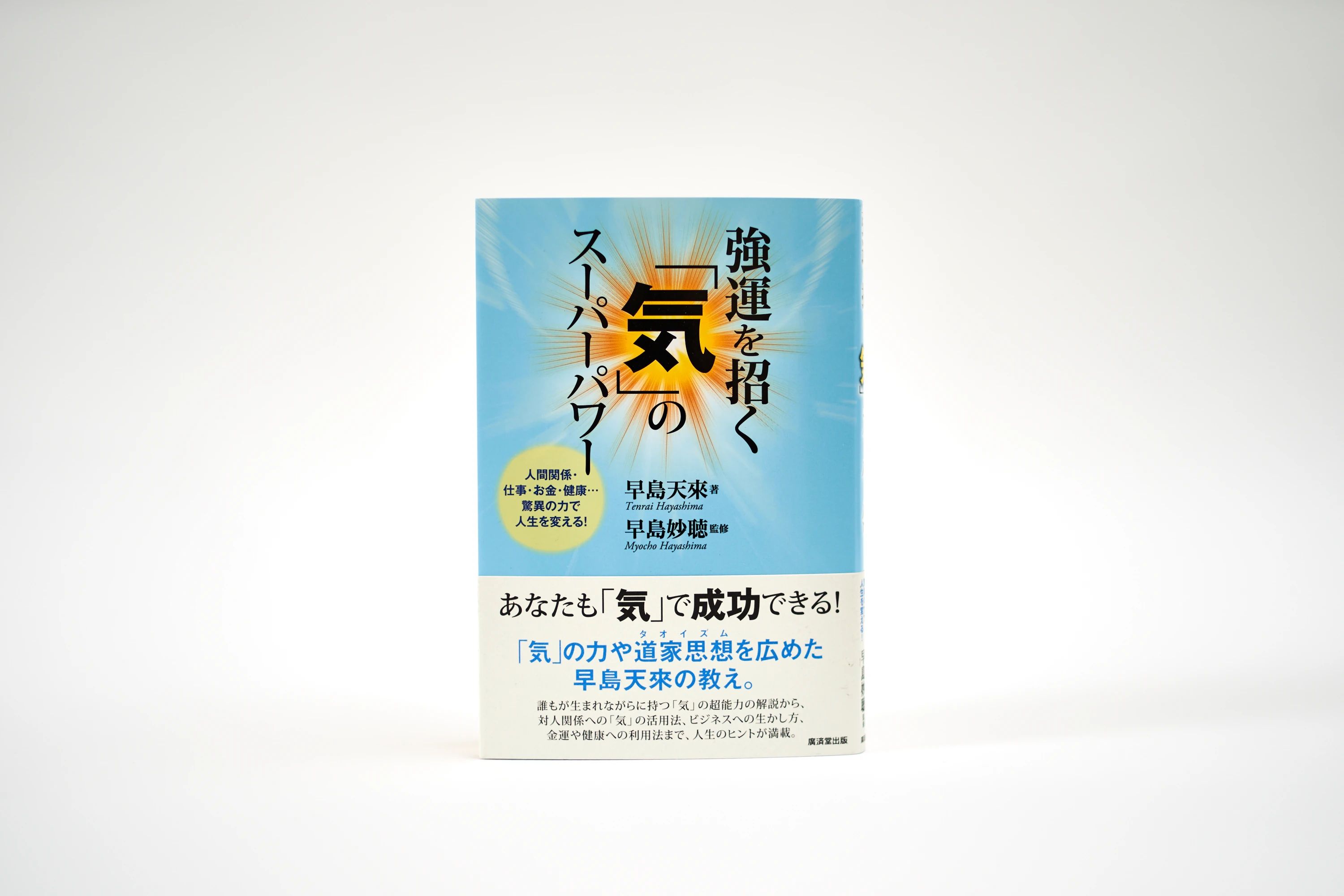 道家道学院 気功 福岡＜道＞学院のサムネイル画像 3