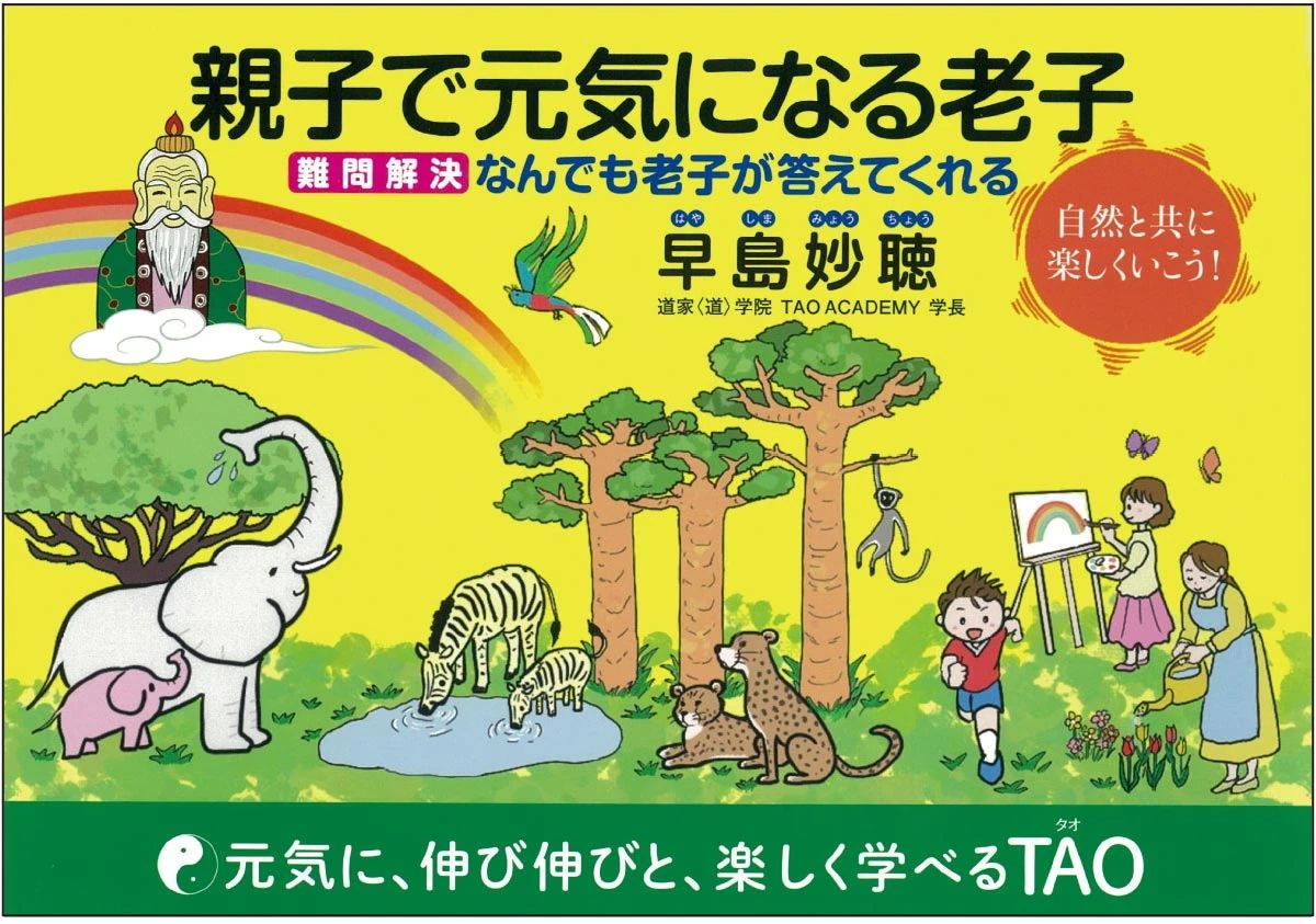 道家道学院 気功 福岡＜道＞学院のサムネイル画像 5