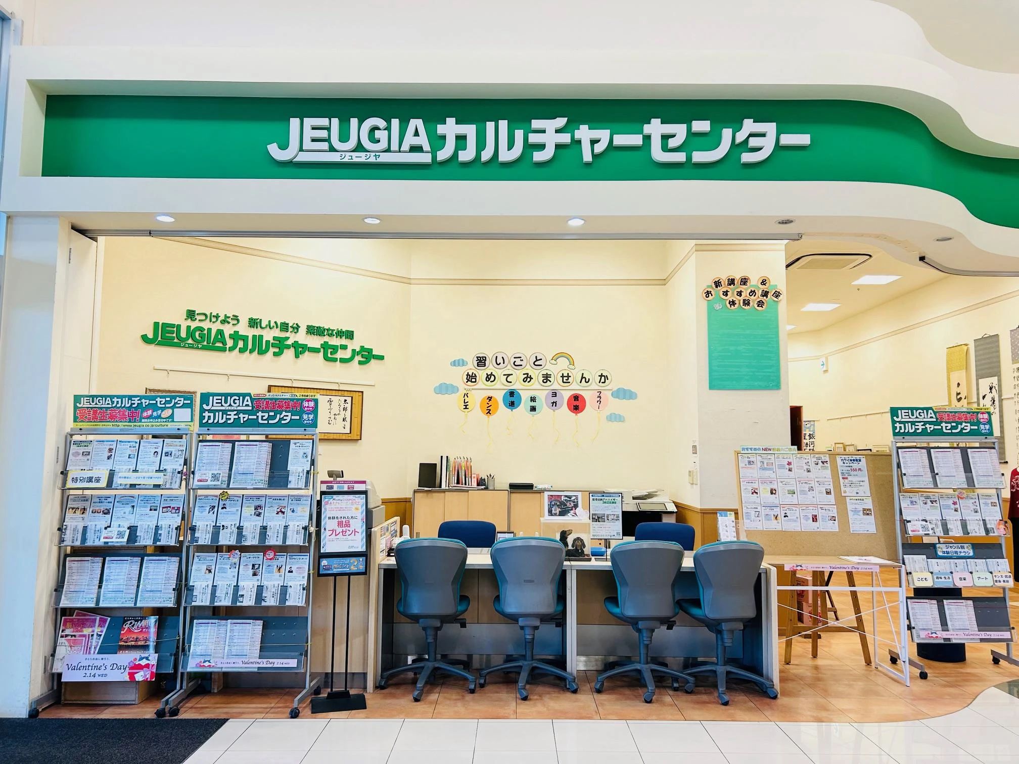 JEUGIA(ジュージヤ)カルチャーセンター 合氣道 イオンモール八幡東のサムネイル画像 2