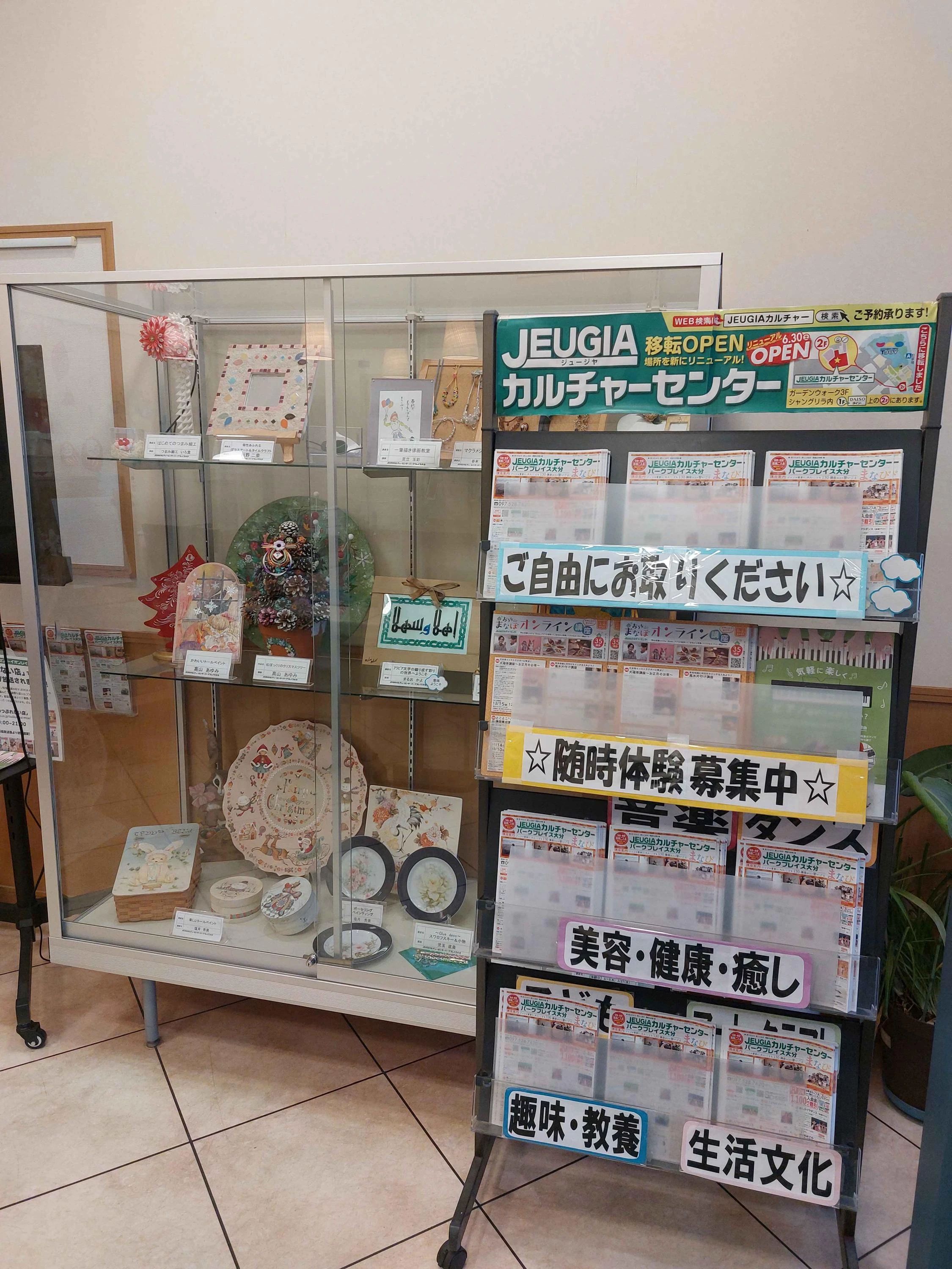 心身統一合気道 十字屋カルチャーパークプレイス大分教室のサムネイル画像 2