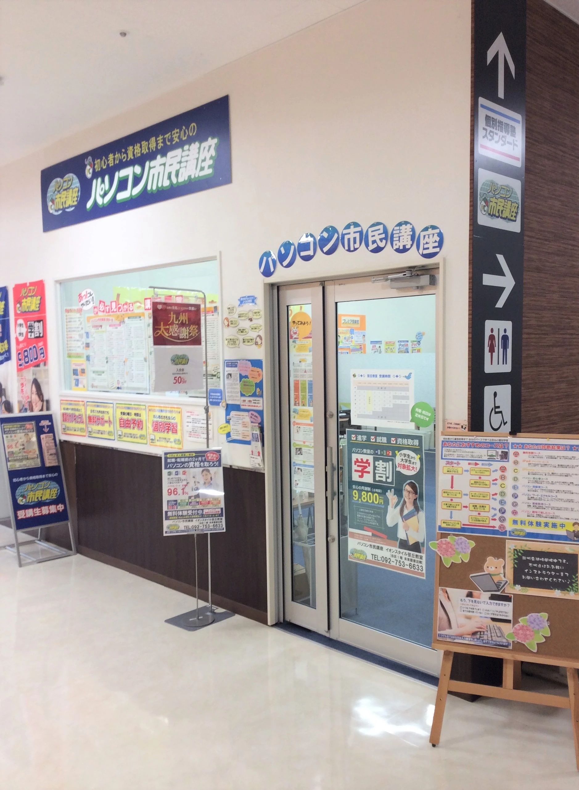 STAR Programming SCHOOL イオンスタイル笹丘教室のサムネイル画像 2