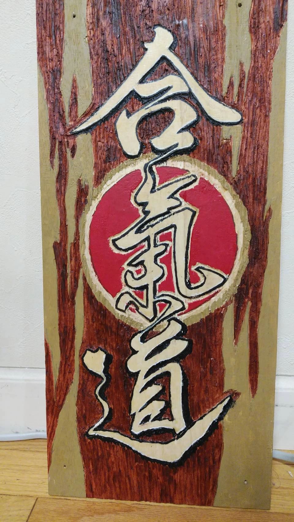 合気道鹿児島道場 下荒田教室のメイン画像