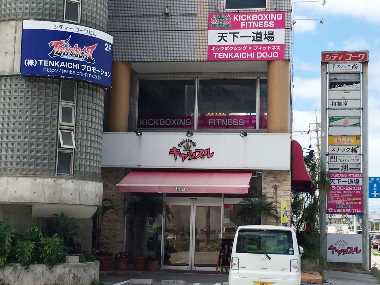 ワイルドシーサー キックボクシング 天下一道場 北谷のメイン画像