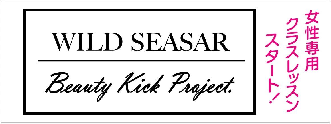 ワイルドシーサー キックボクシング ワイルドシーサー那覇のメイン画像