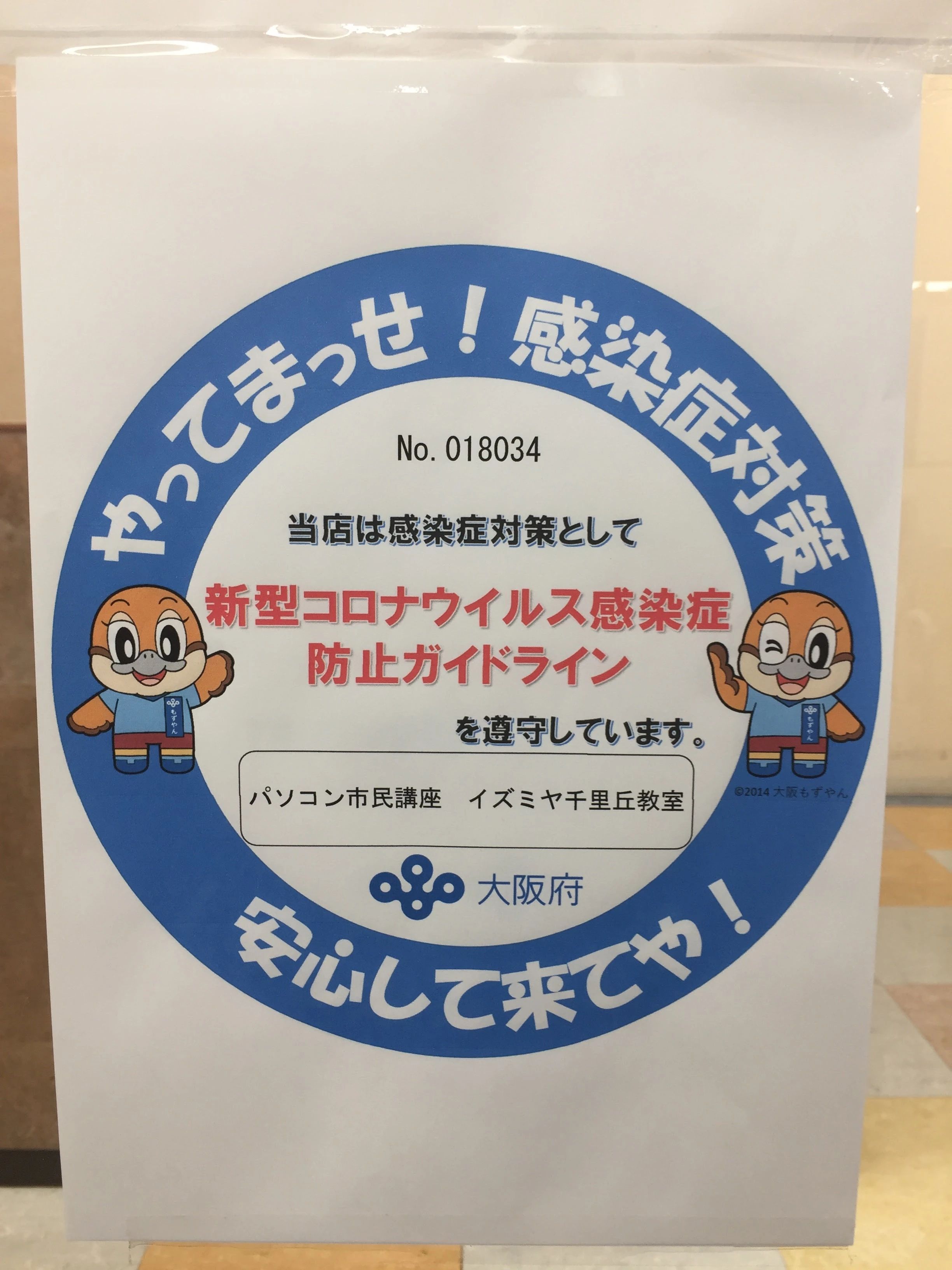 STAR Programming SCHOOL イズミヤ千里丘教室のサムネイル画像 3