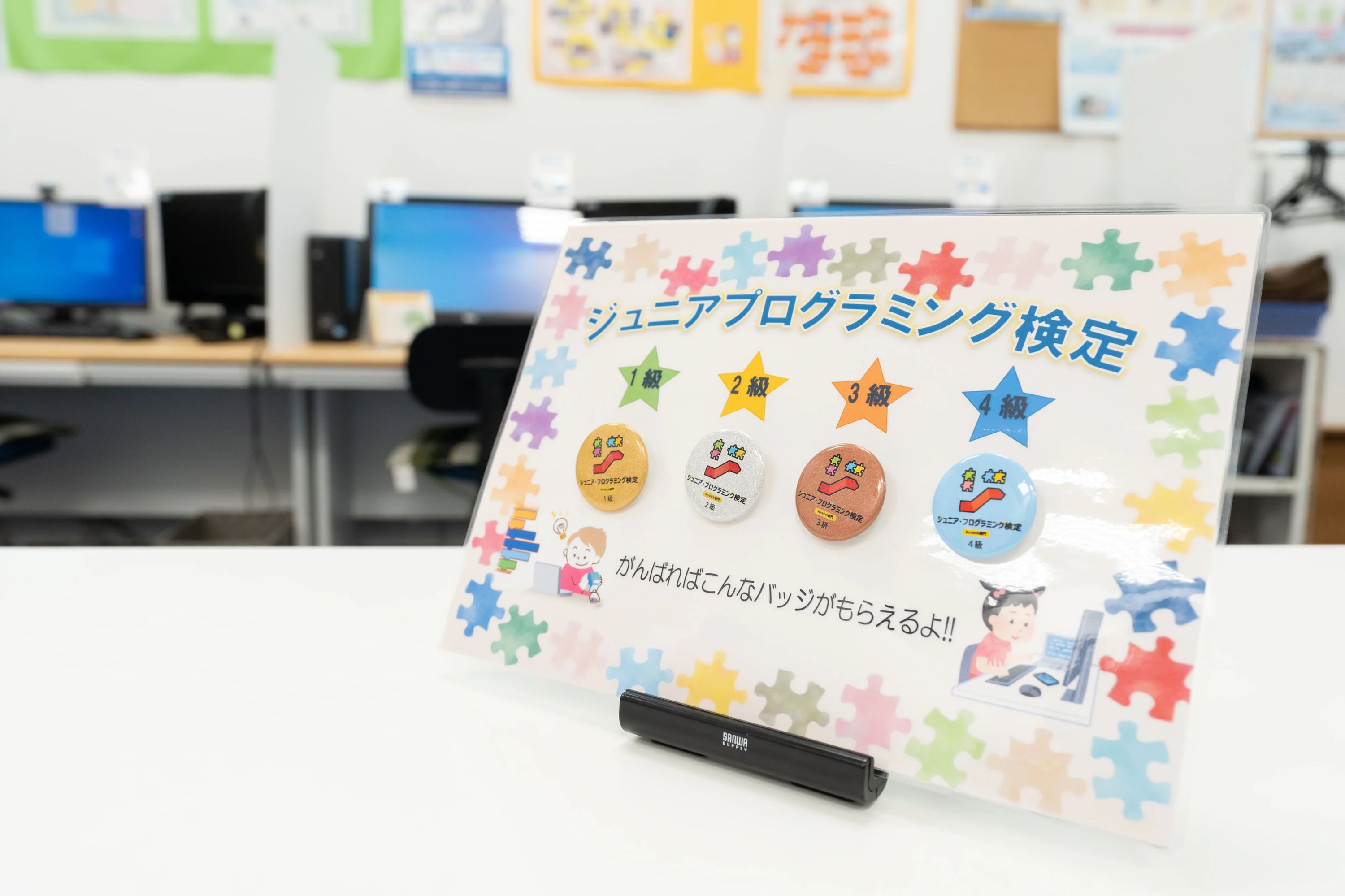 STAR Programming SCHOOL イズミヤ千里丘教室のサムネイル画像 4