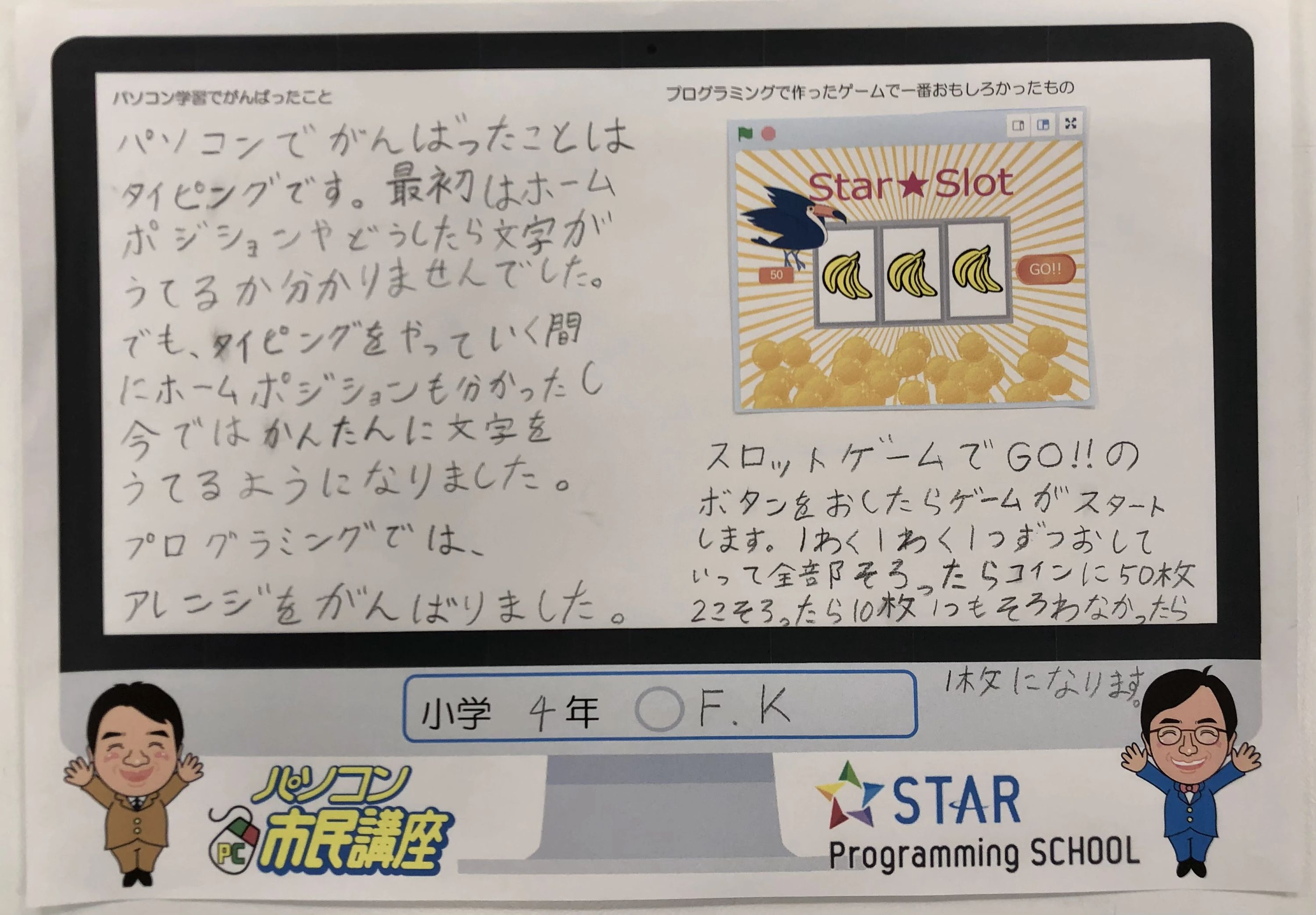 STAR Programming SCHOOL イズミヤ千里丘教室のサムネイル画像 5