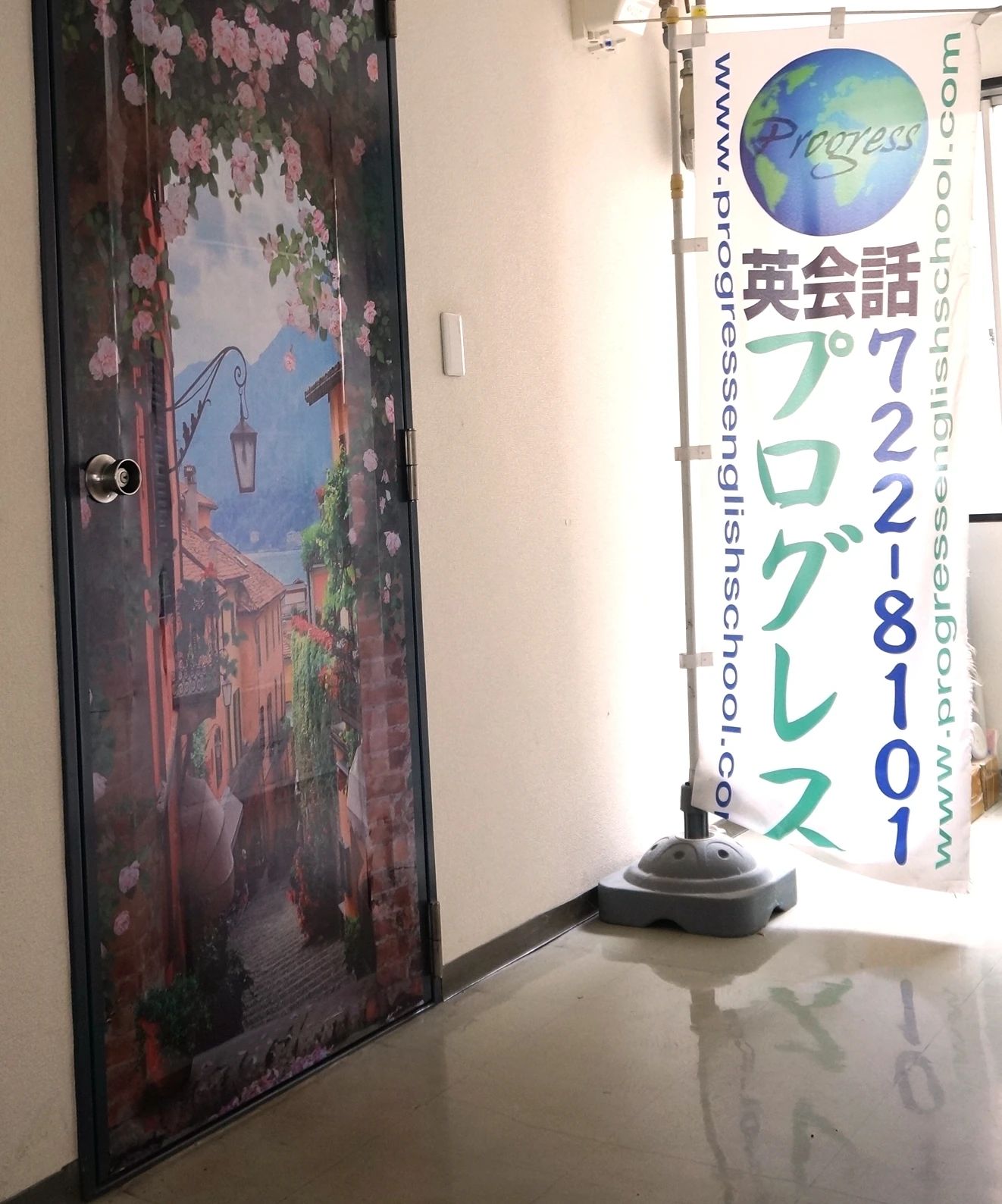 PROGRESS(プログレス) 英語・英会話 北31条東教室のメイン画像