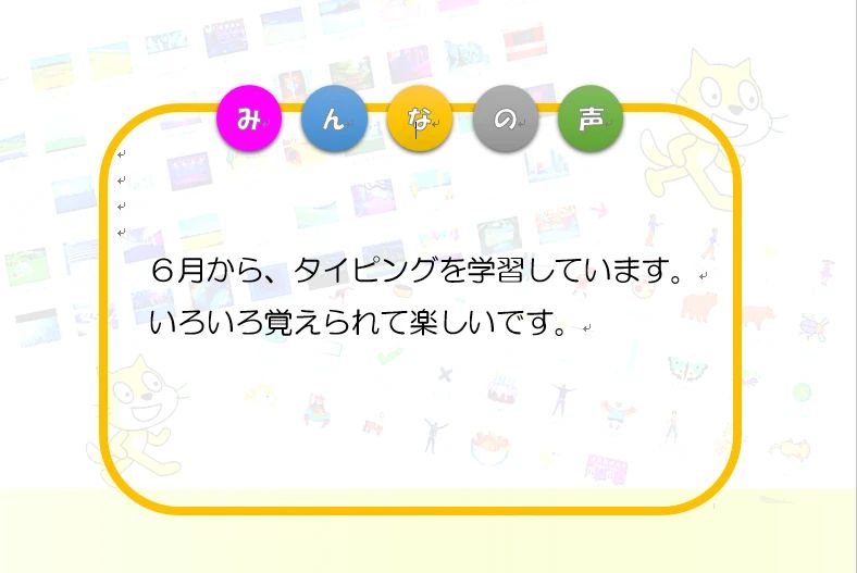 STAR Programming SCHOOL 伊丹駅前教室のサムネイル画像 3