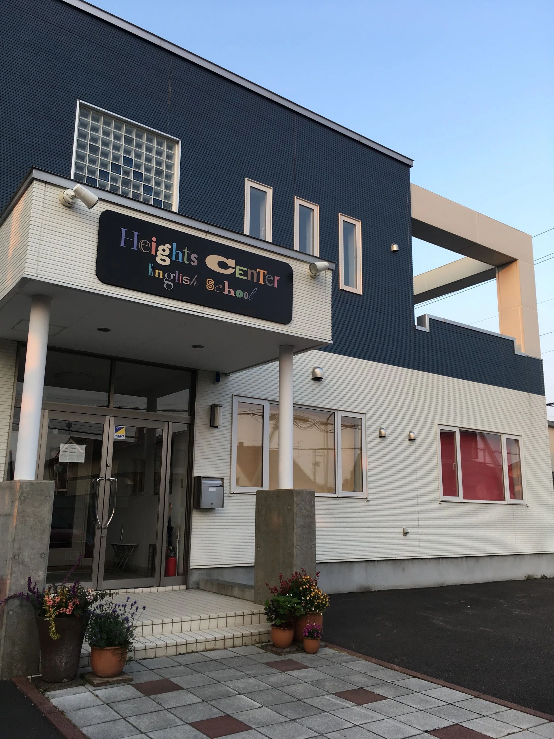 ハイツセンター 英語・英会話 江別大麻東町本校のサムネイル画像 2