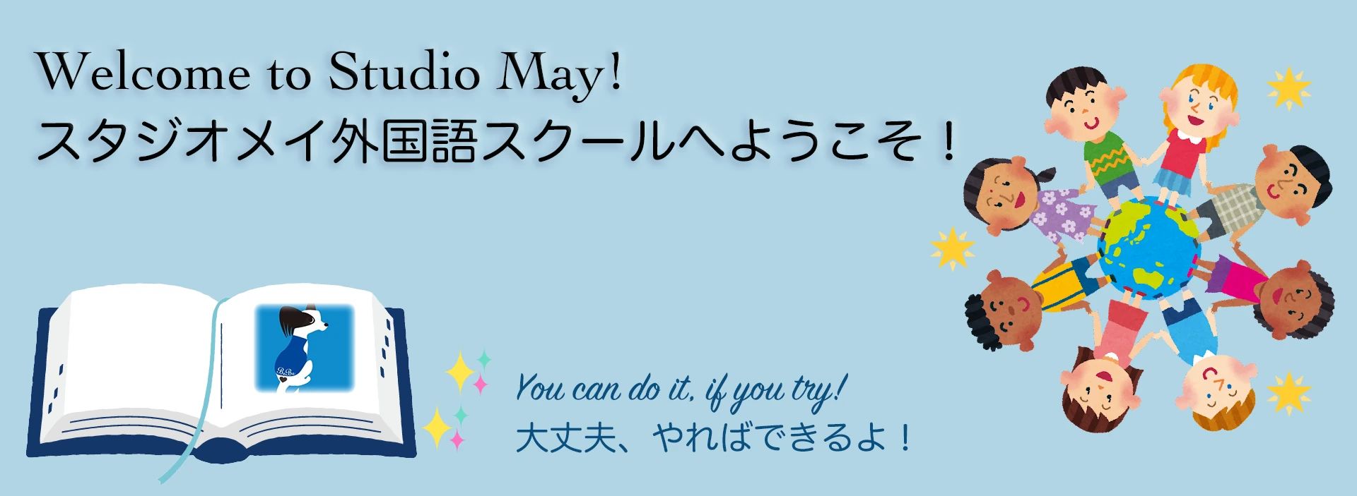 STUDIO MAY(スタジオメイ) 英語・英会話 大通西教室のメイン画像