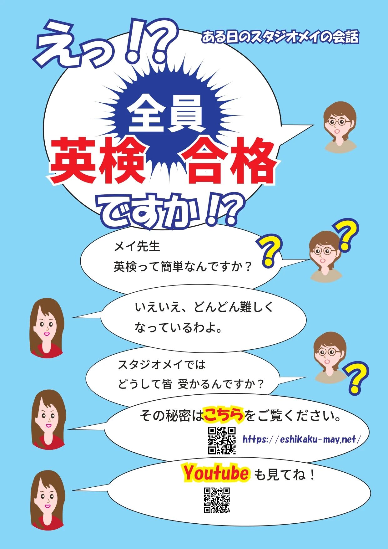 STUDIO MAY(スタジオメイ) 英語・英会話 大通西教室のサムネイル画像 2