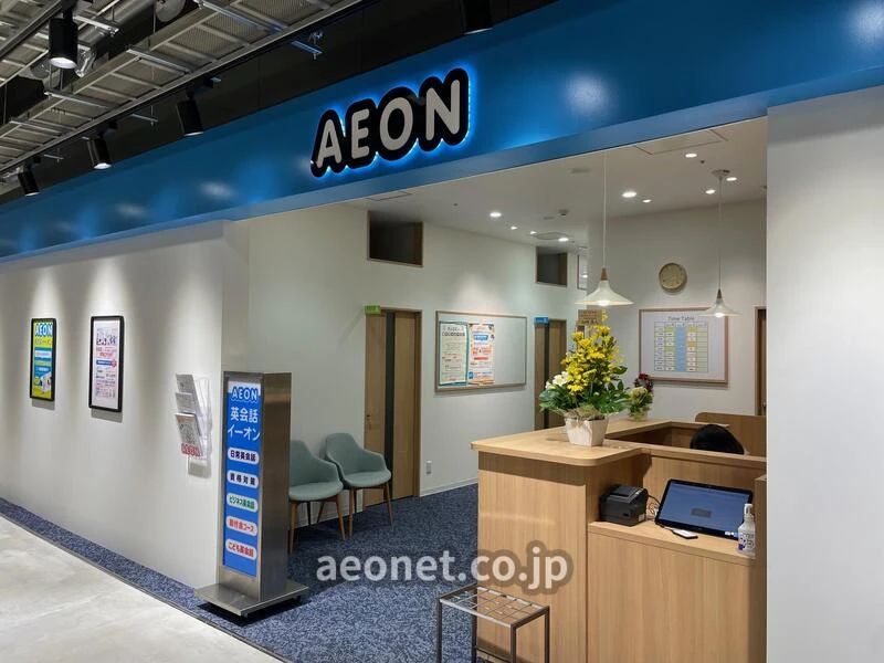 AEON KIDS(イーオンキッズ) 英語・英会話 新さっぽろサンピアザ校のメイン画像