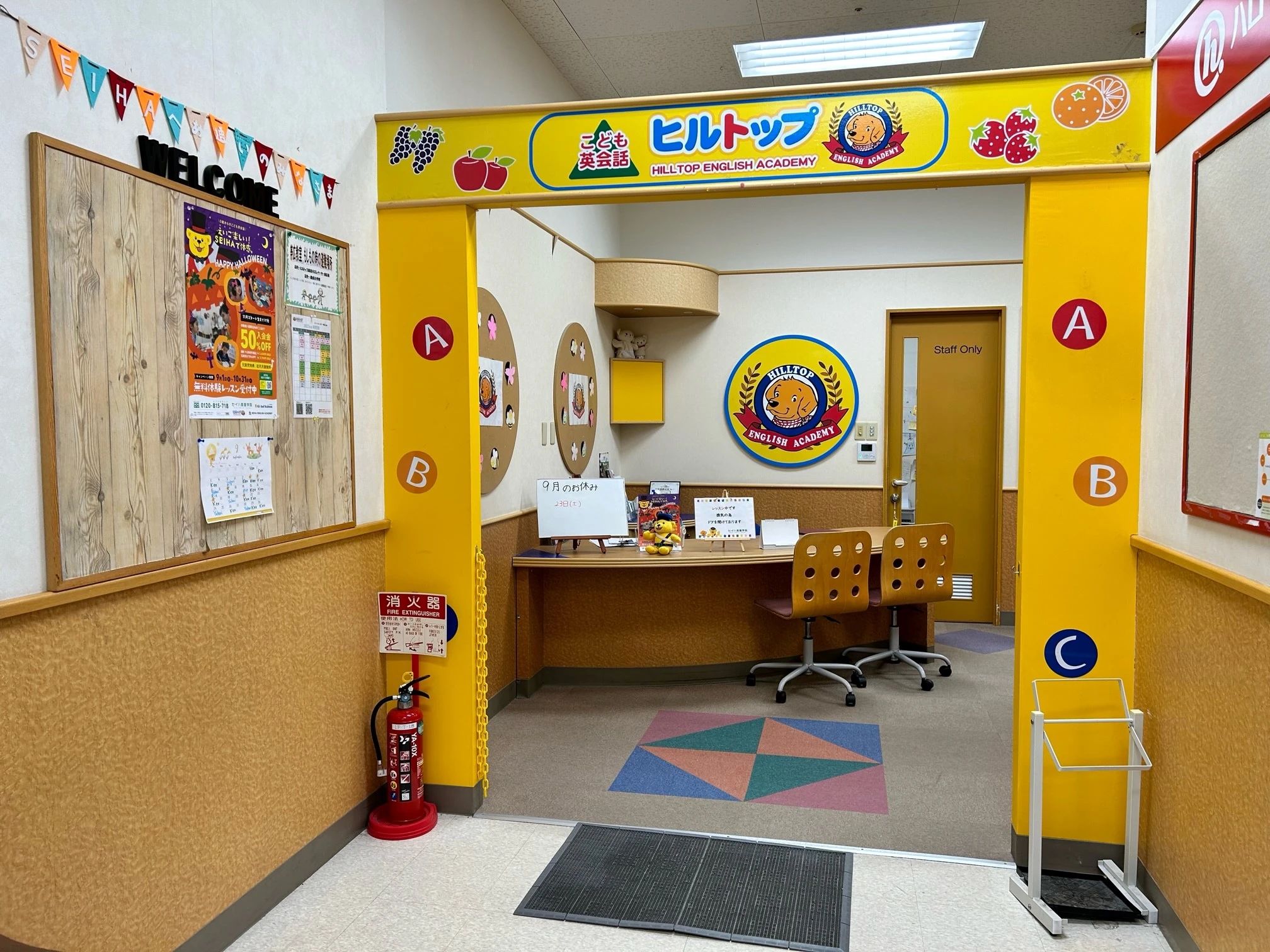 こども英会話ヒルトップ イトーヨーカドー帯広のメイン画像