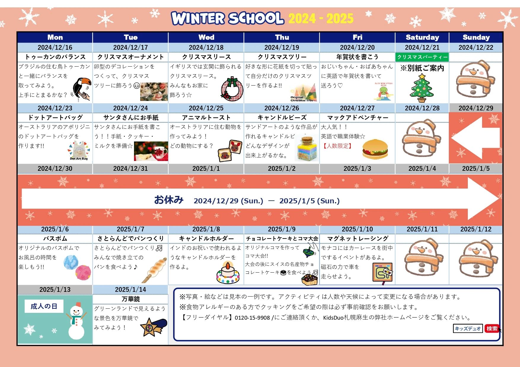 KidsDuo(キッズデュオ) 英語・英会話 札幌麻生のサムネイル画像 3