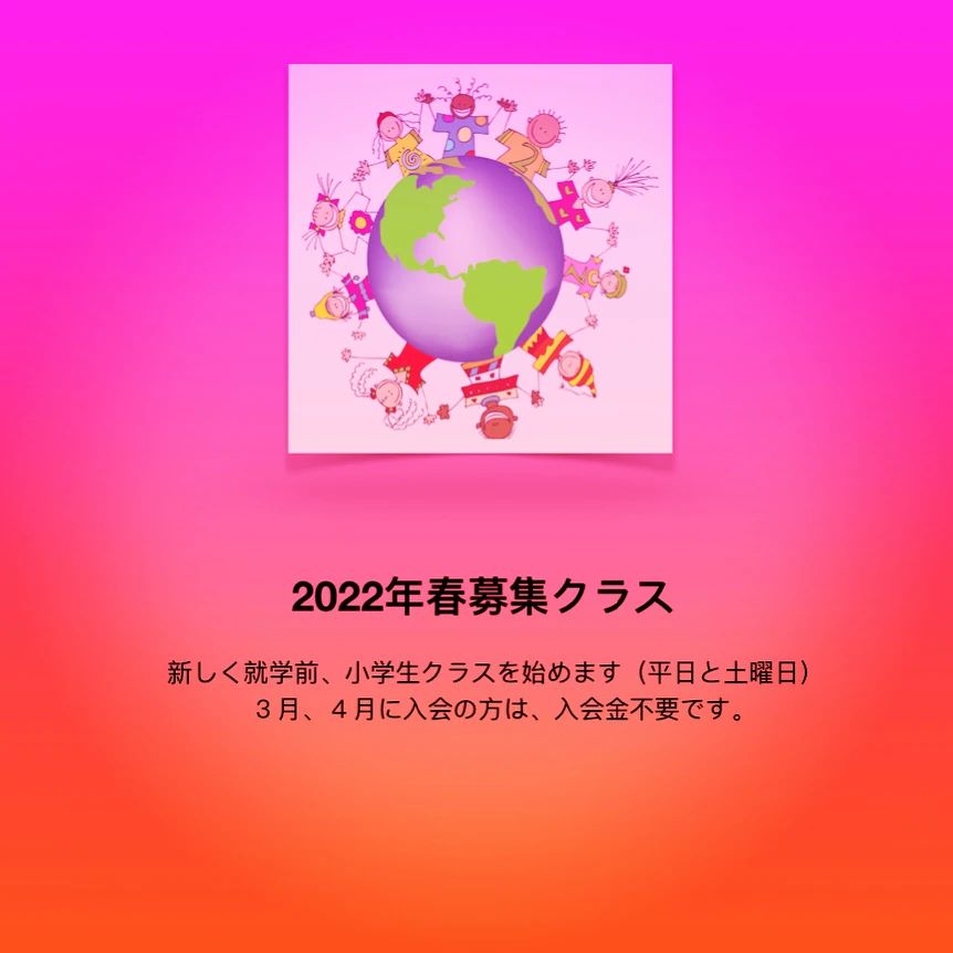 First Class English(ファーストクラスイングリッシュ) 北栄町教室のサムネイル画像 2