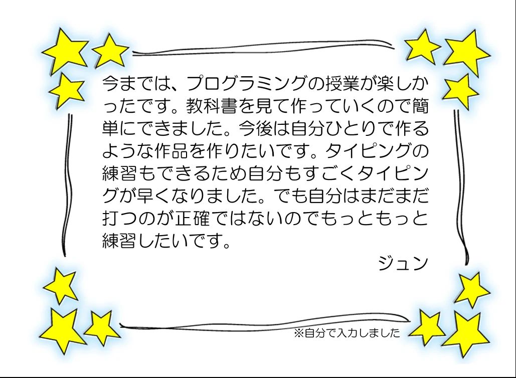 STAR Programming SCHOOL イトーヨーカドー古淵教室のサムネイル画像 3