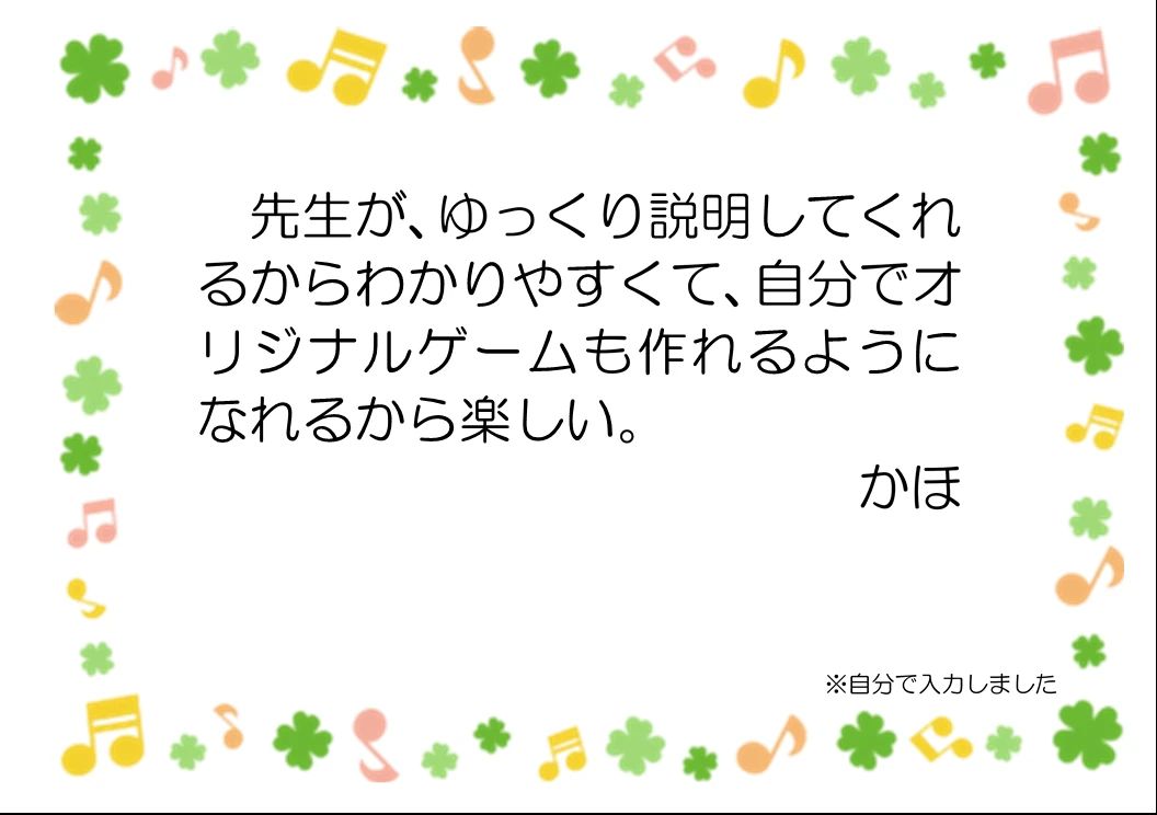 STAR Programming SCHOOL イトーヨーカドー古淵教室のサムネイル画像 4