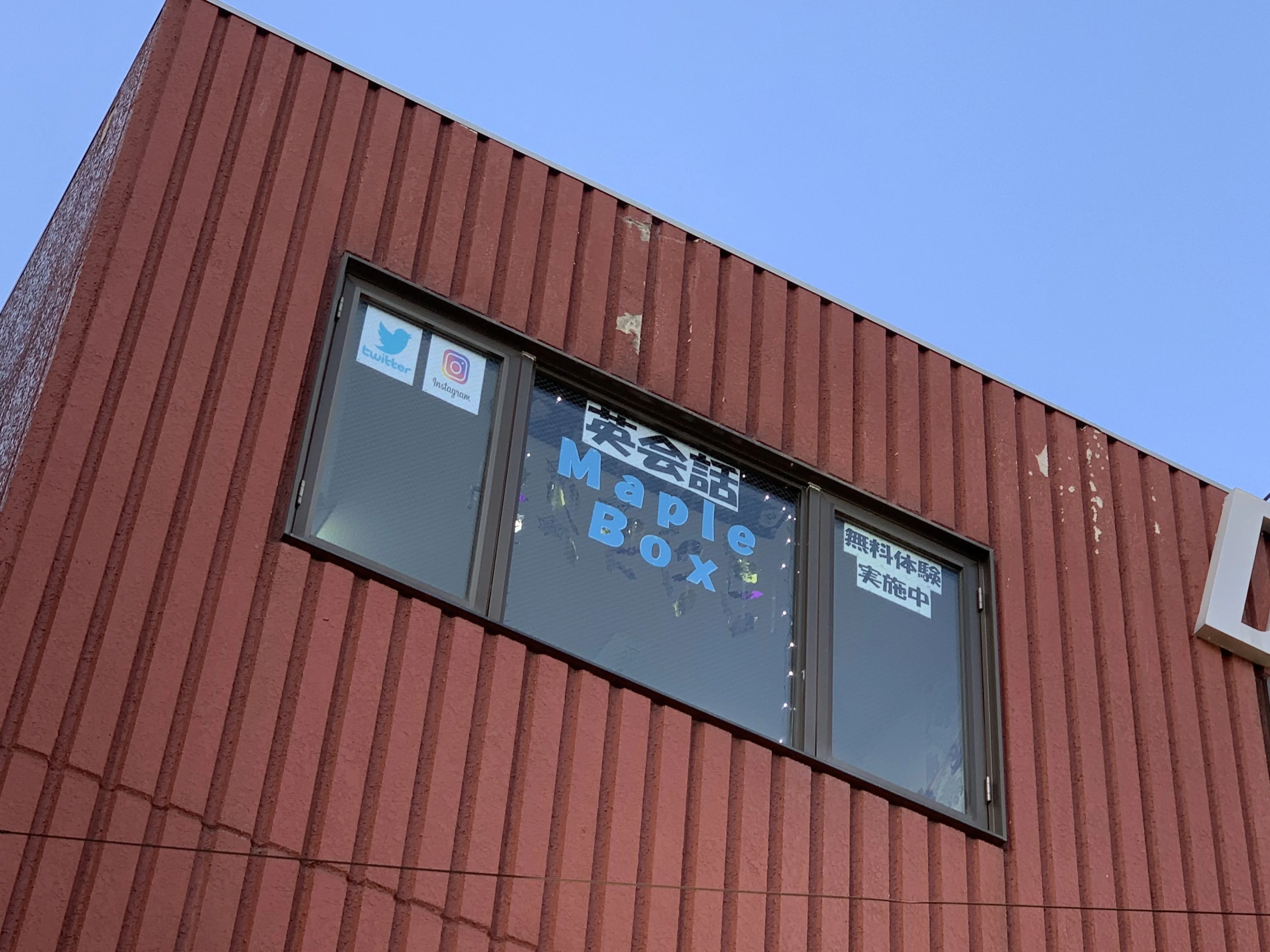 Maple Box 英語・英会話 北二十四条教室のメイン画像