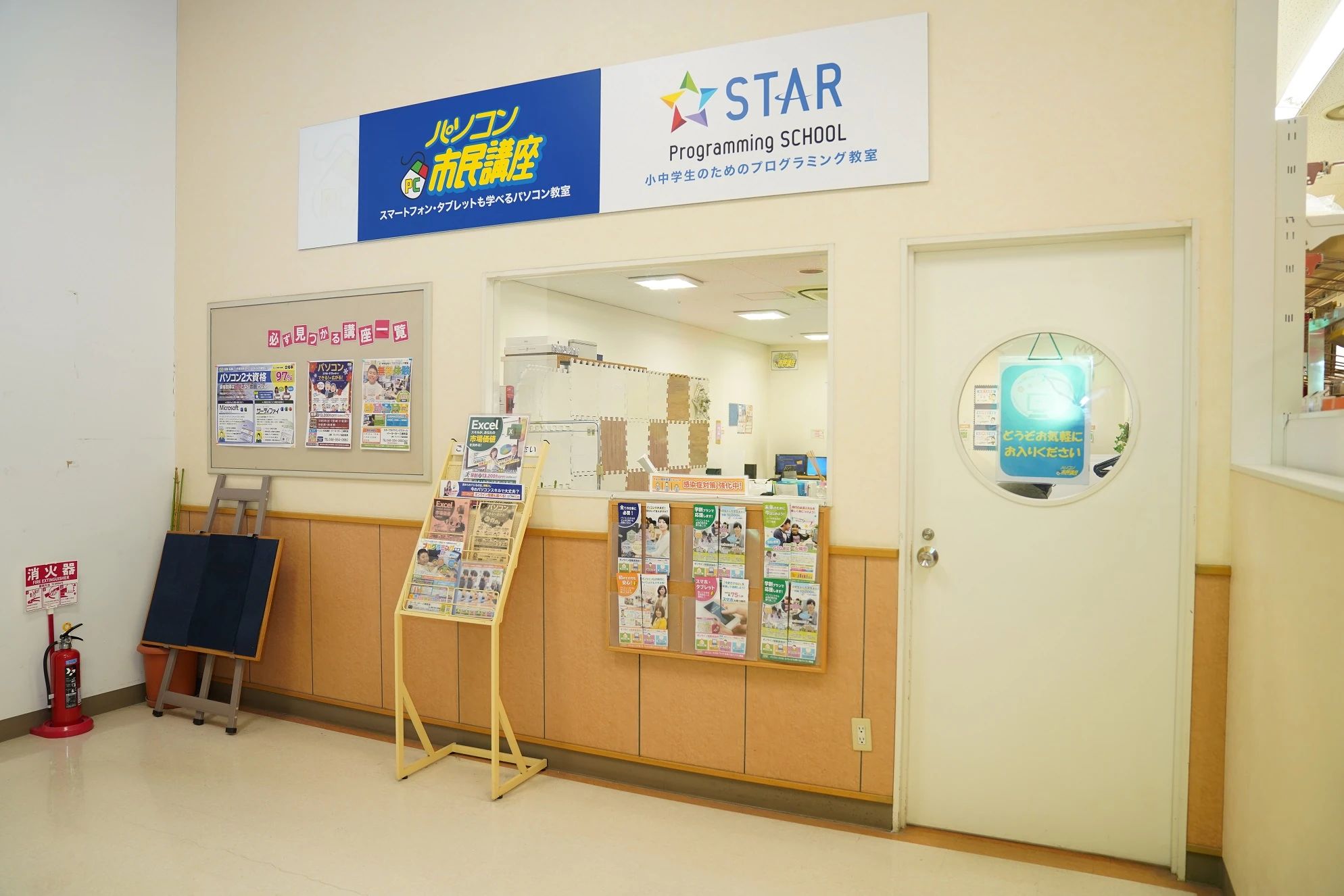 STAR Programming SCHOOL イトーヨーカドー三郷教室のサムネイル画像 2