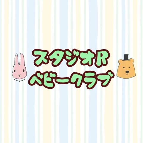 スタジオR 英語・英会話 東町教室のサムネイル画像 2