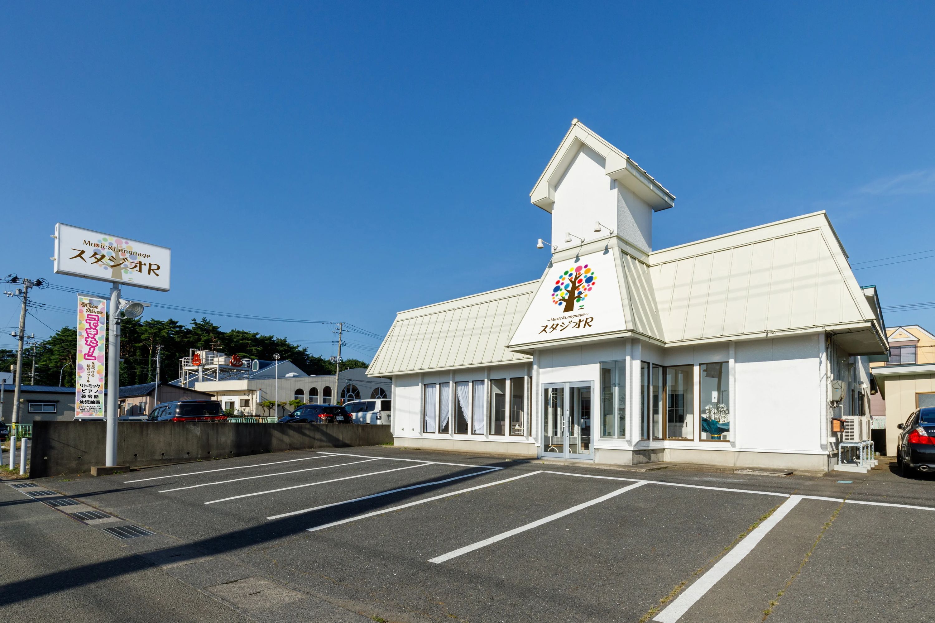 スタジオR 英語・英会話 東町教室のサムネイル画像 3